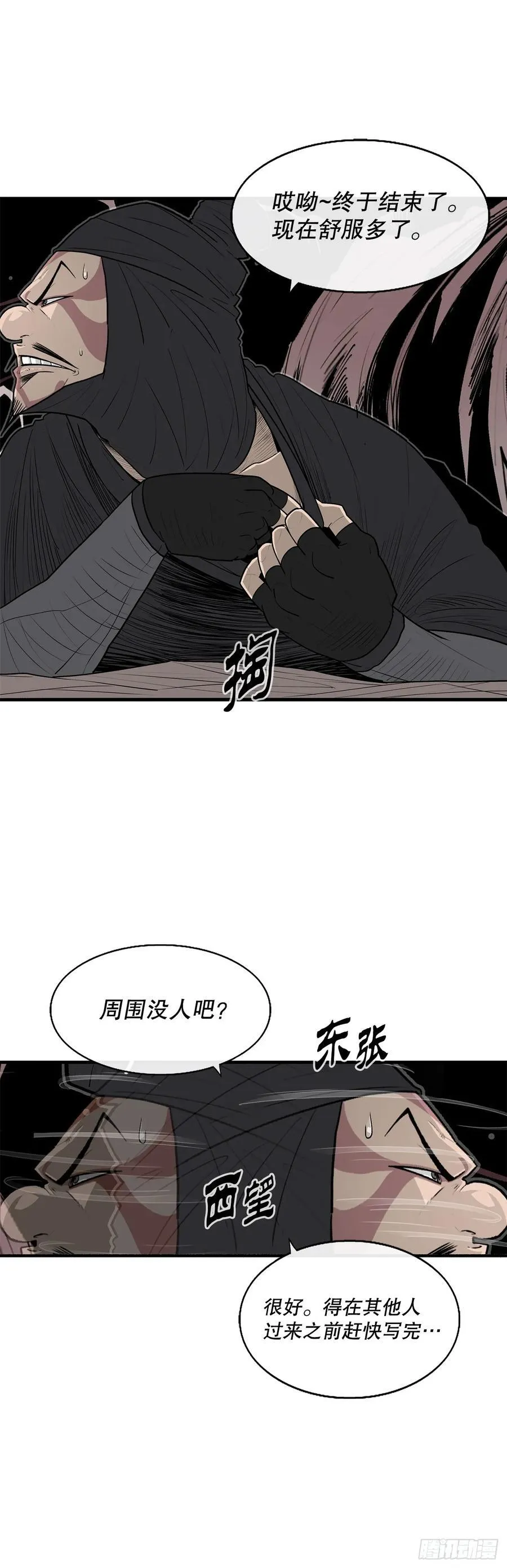 166.再会29