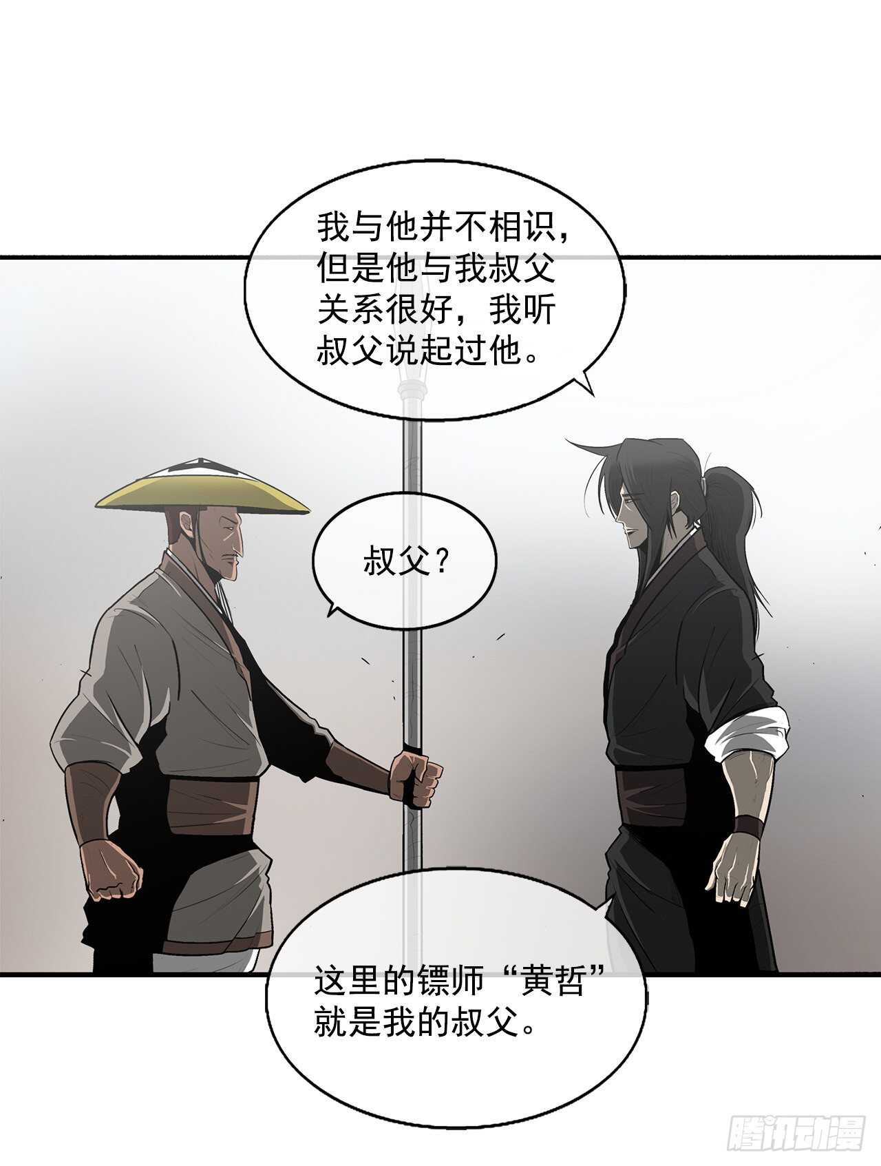 19.铁骑堂19