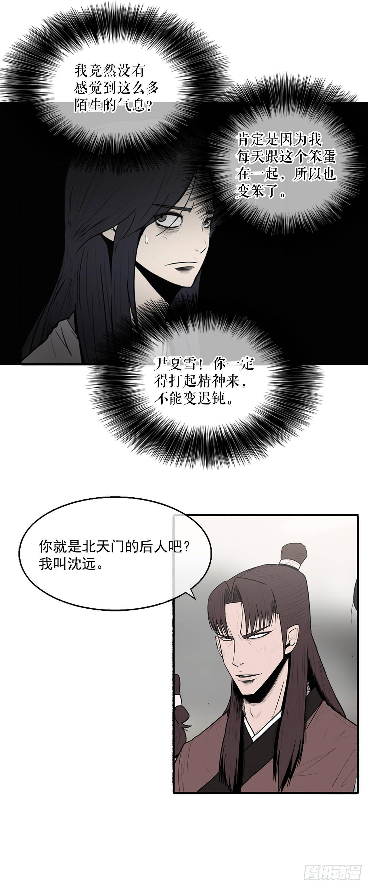 6.不速之客13