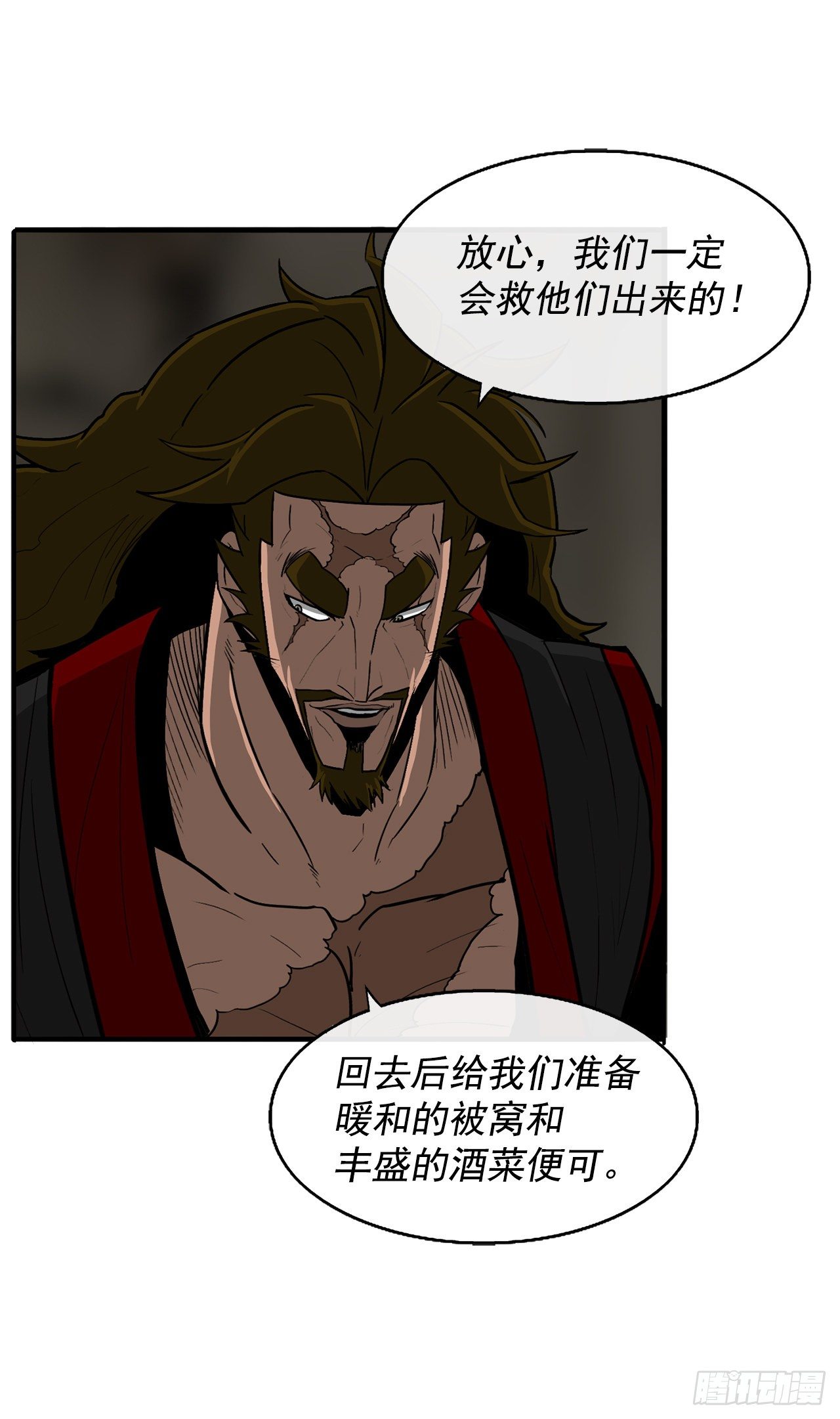 53.黄叔得救5