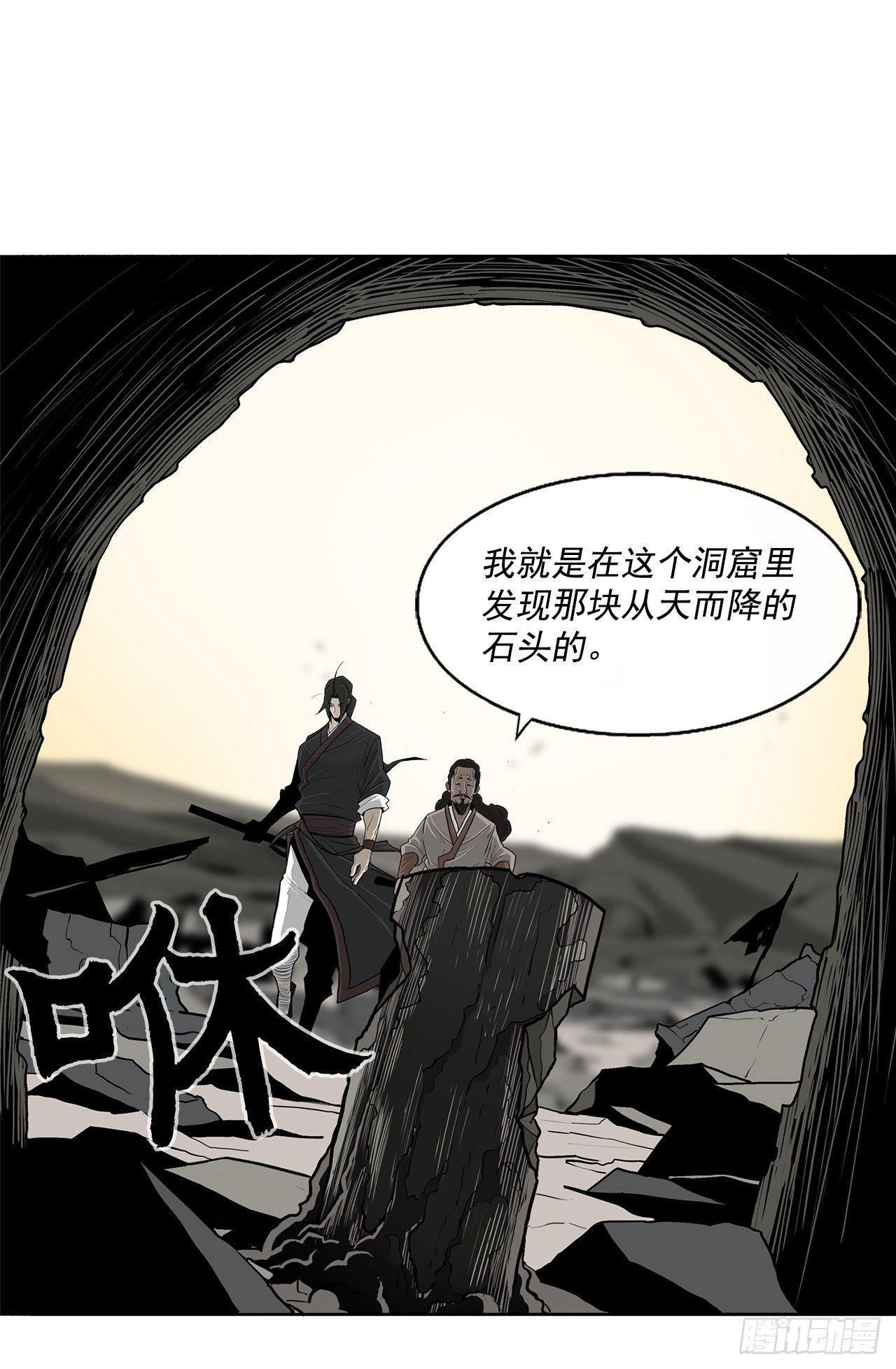 60.你就是北剑？6