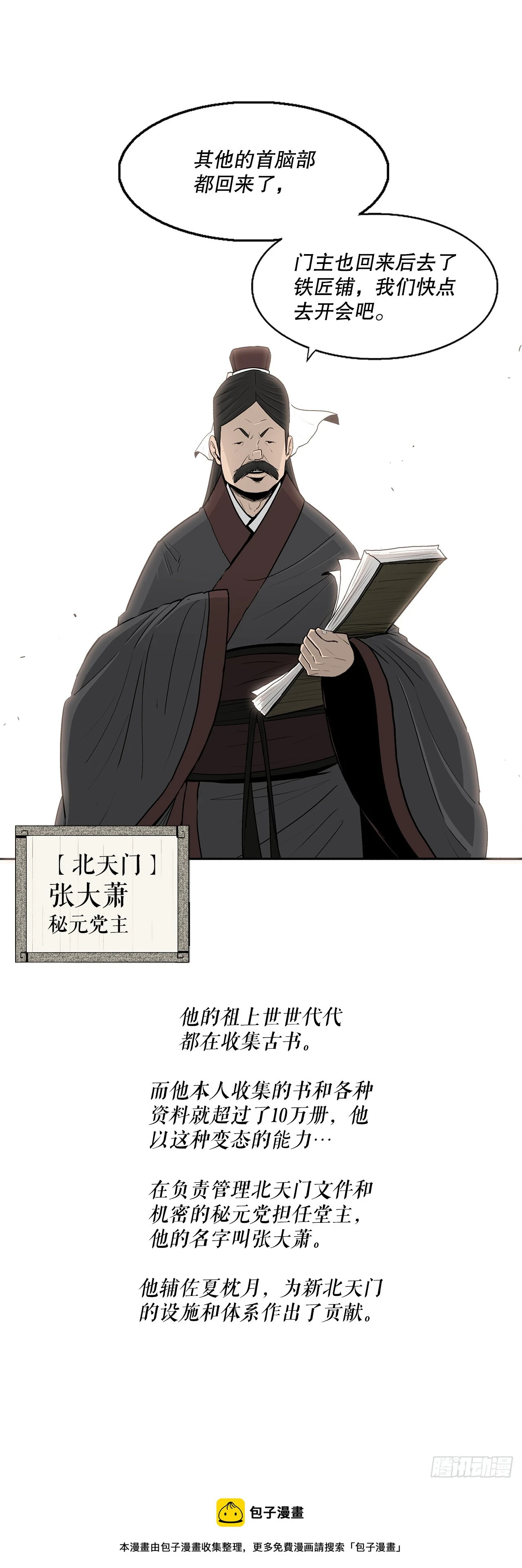 135.新北天门49
