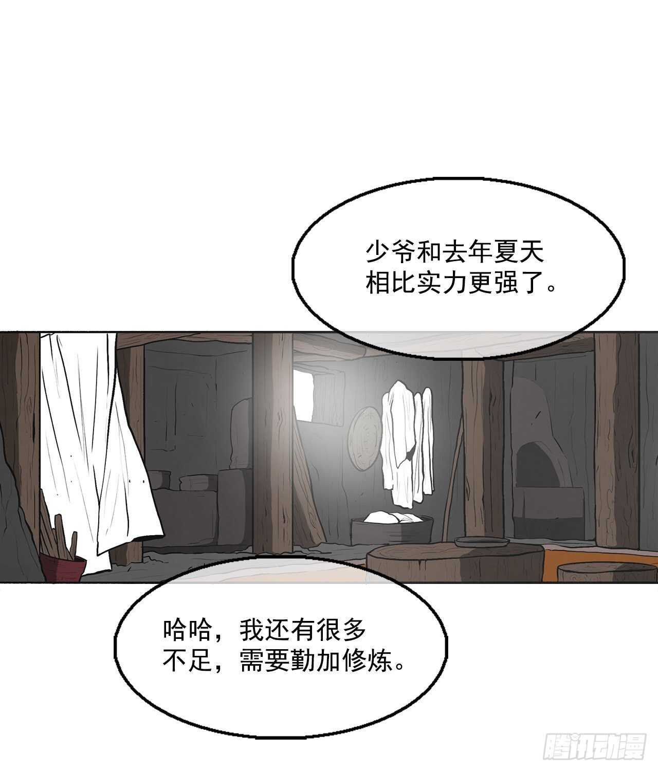 18.重出江湖20