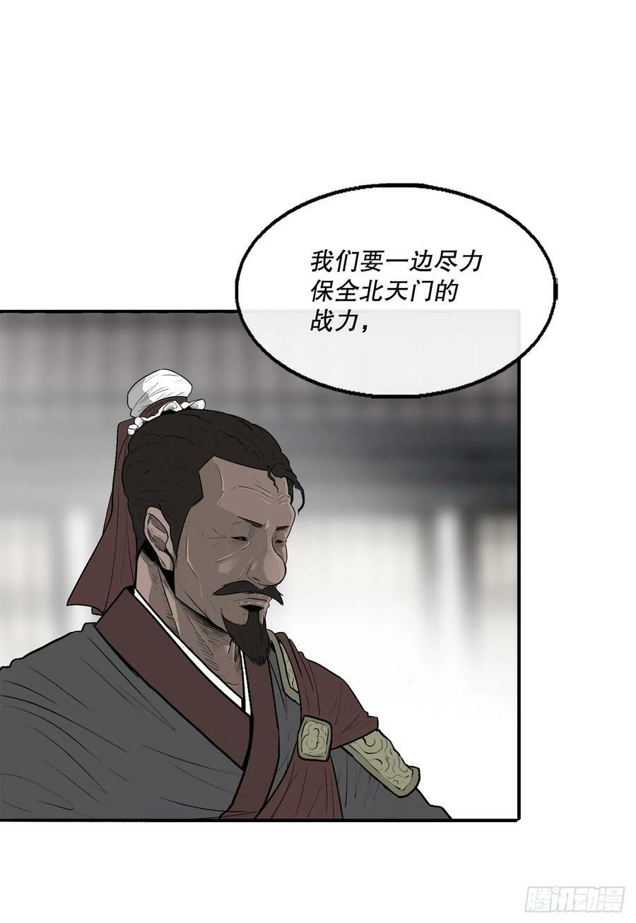 141.北天门的计划56