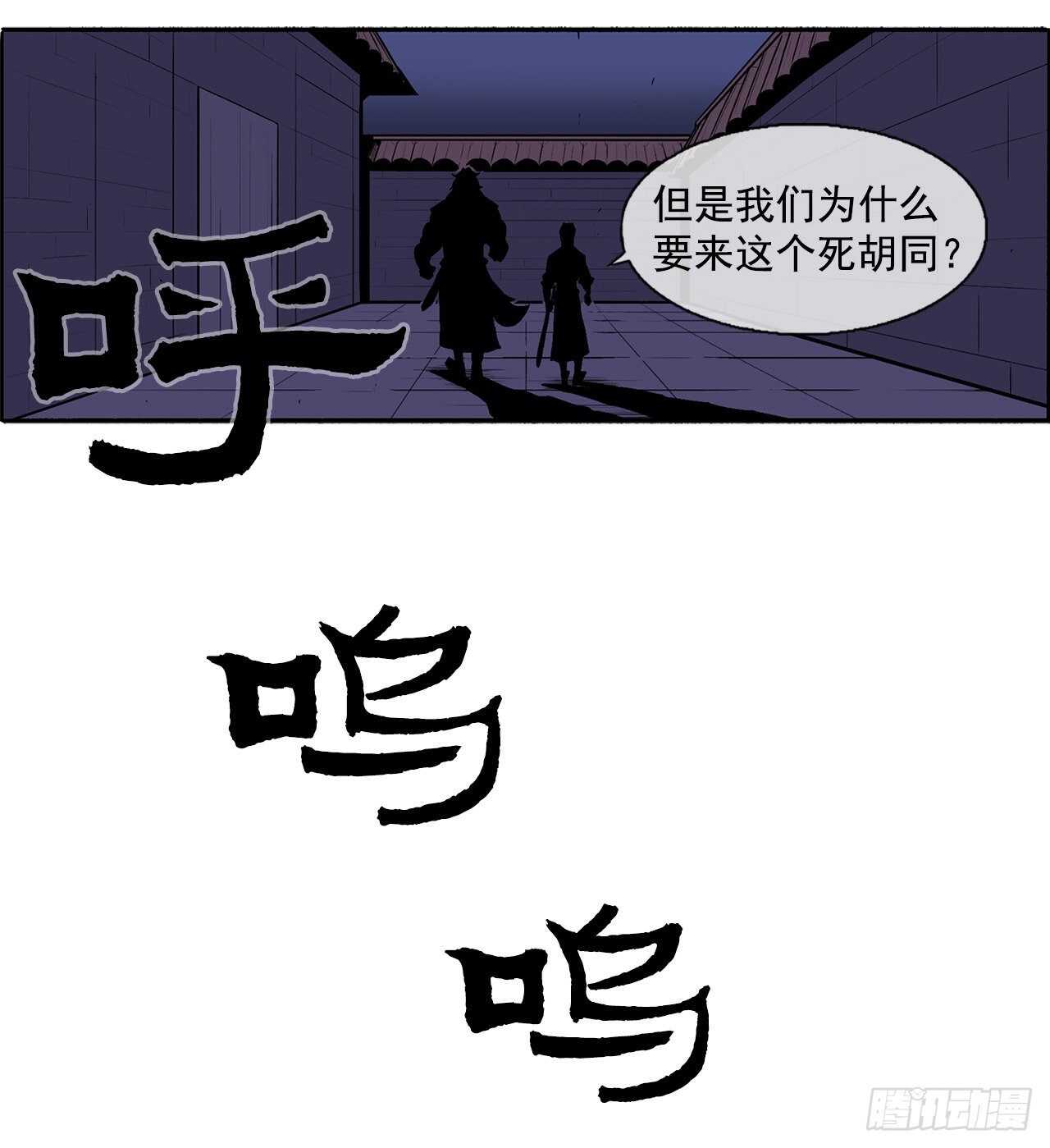 27.铁骑堂堂主49
