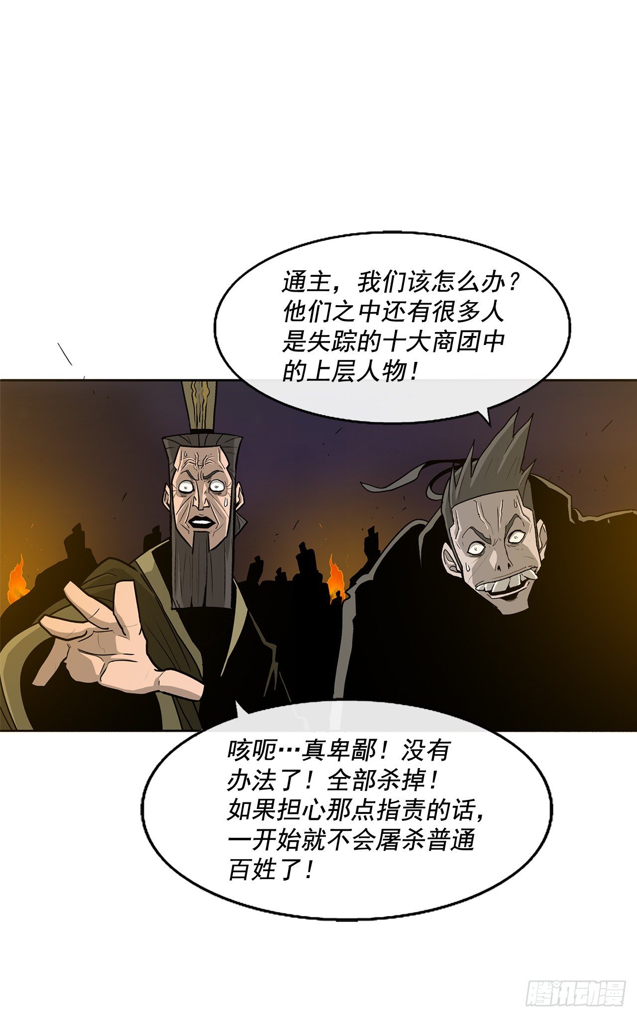44.你们是一伙的吗？36