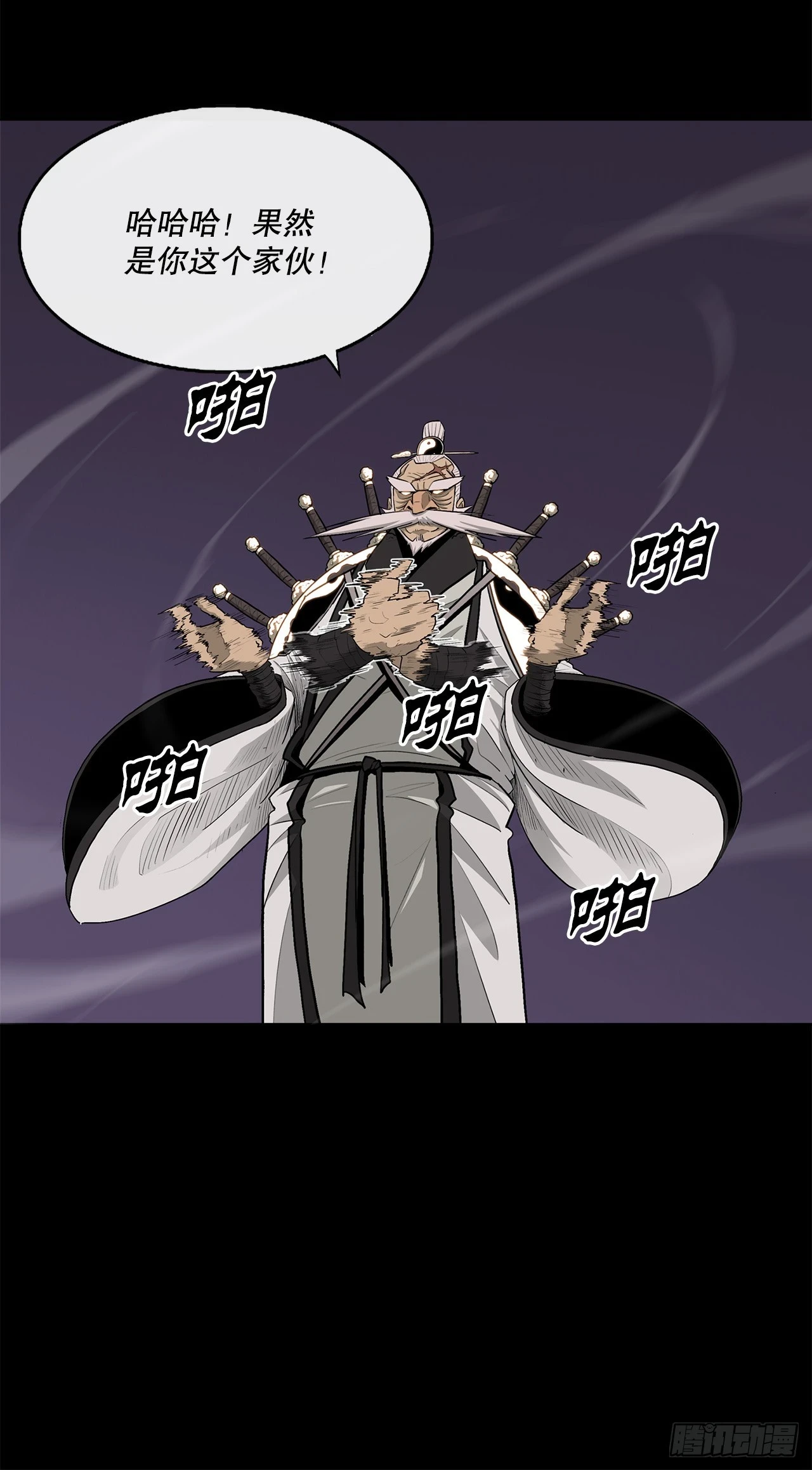 139.救出黑月主51