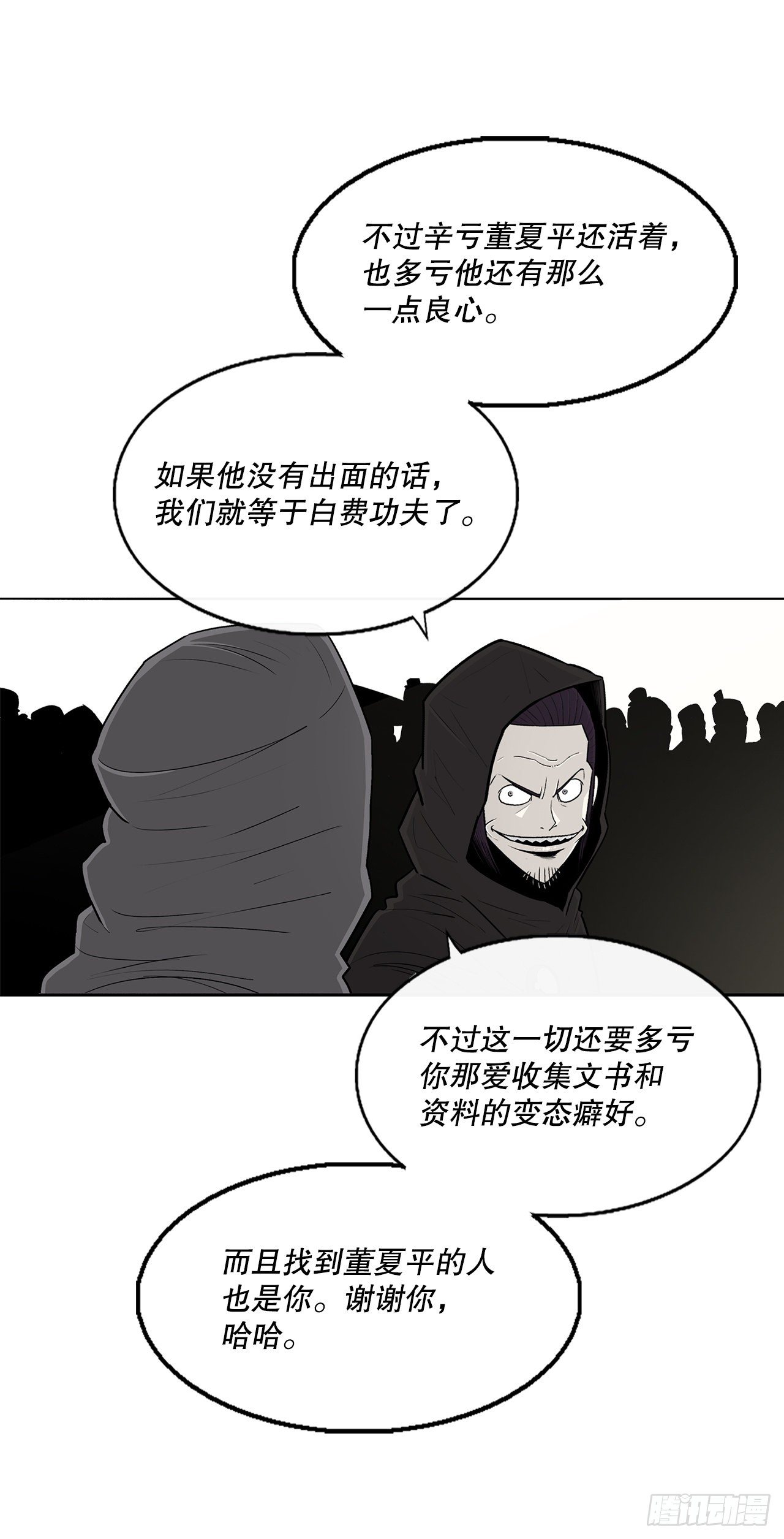104.正面对决16