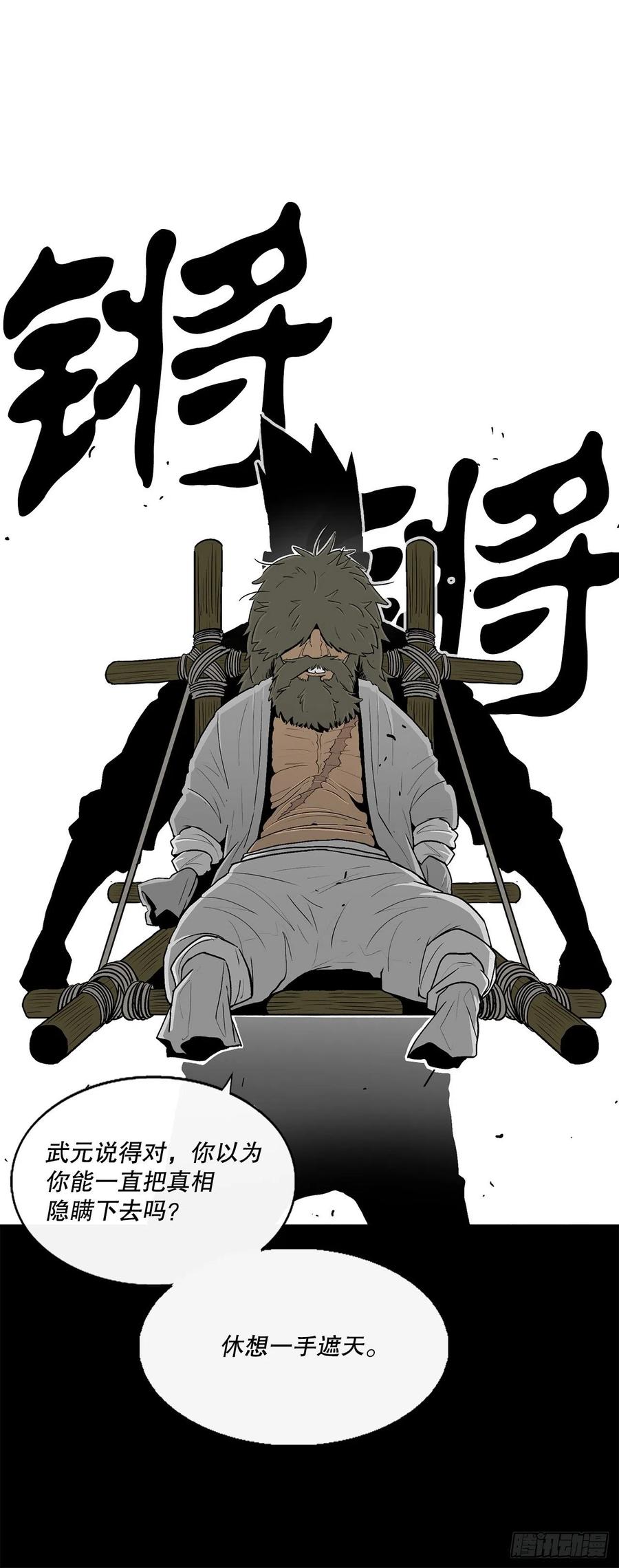 103.关键证人出现35