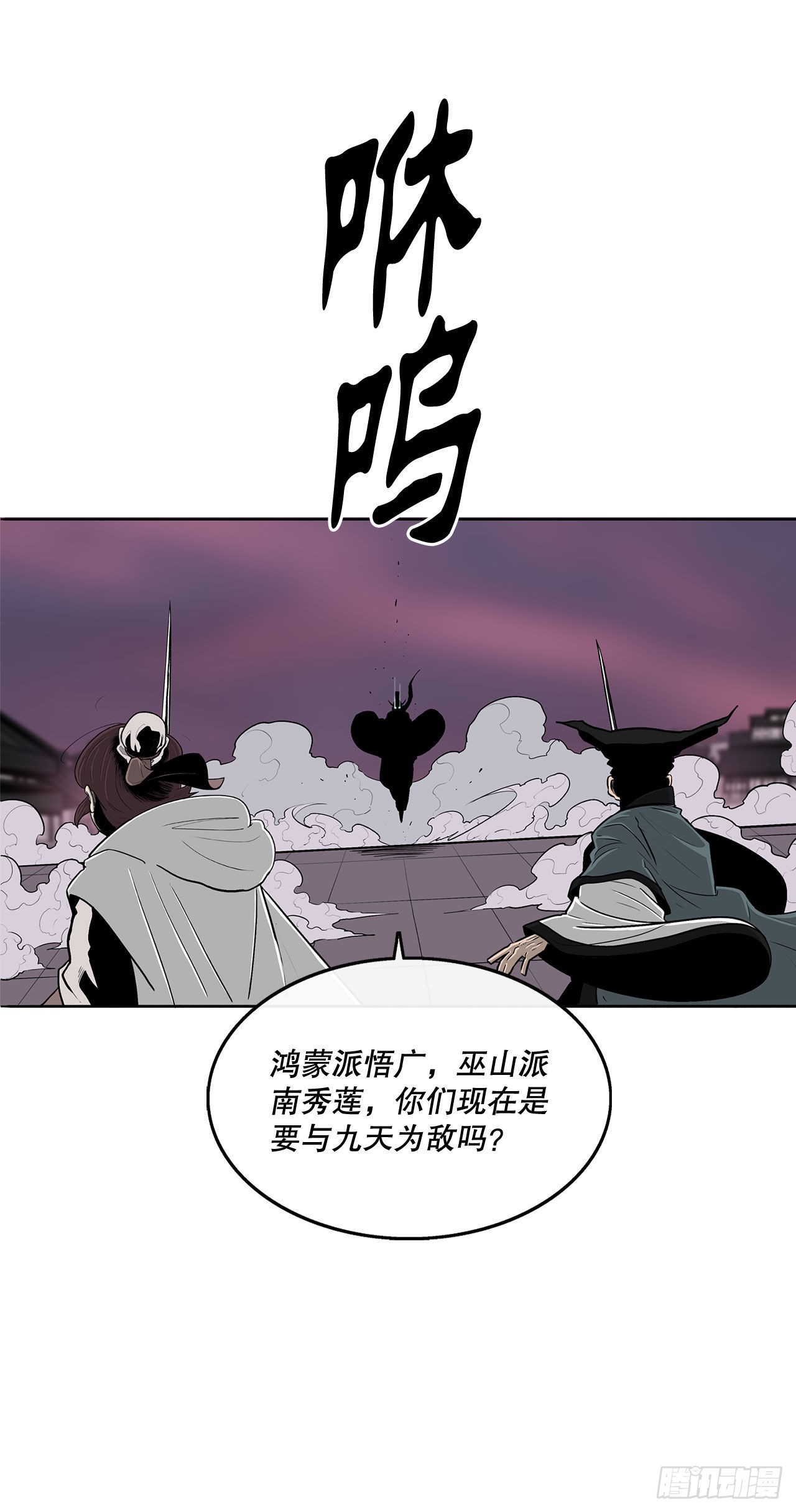 126.陆山殒命16