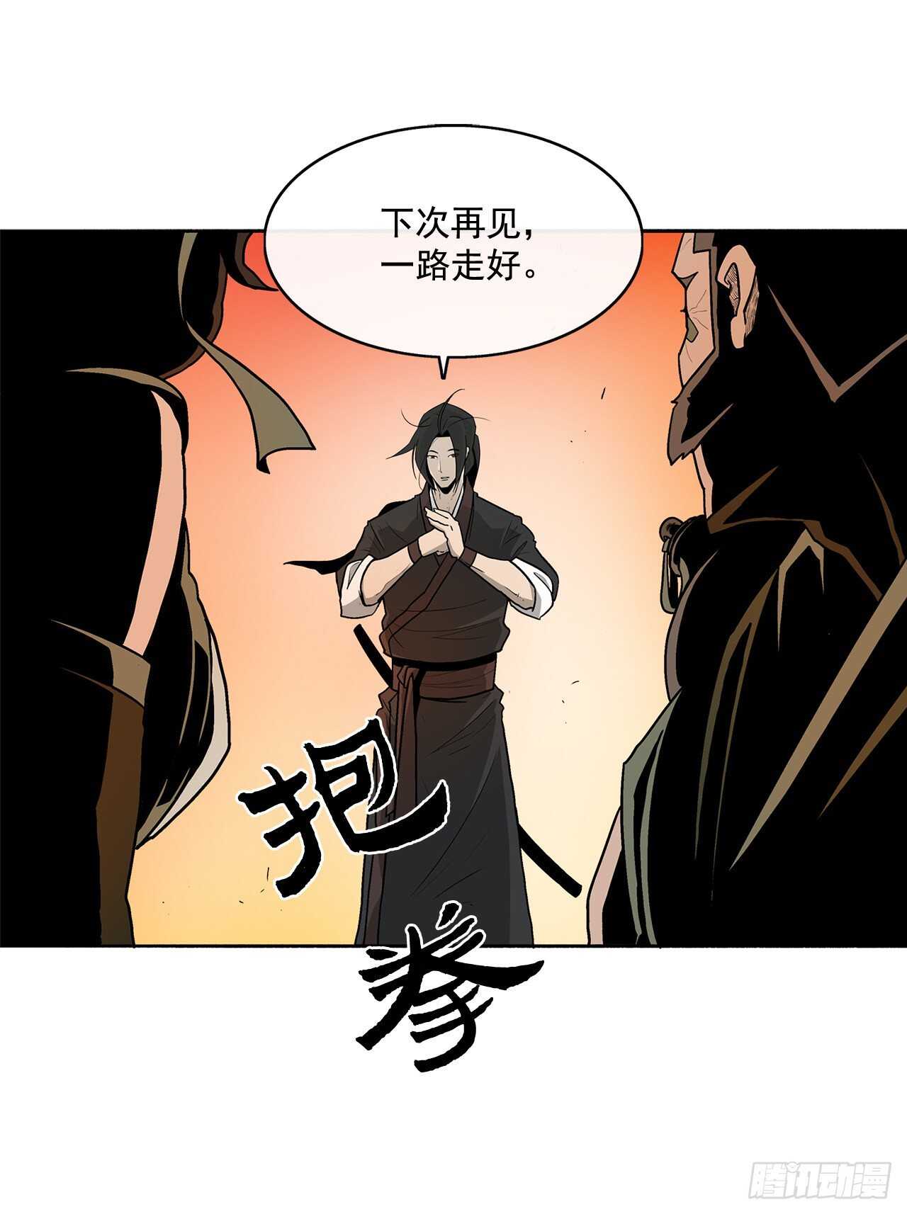 33.单独行动44