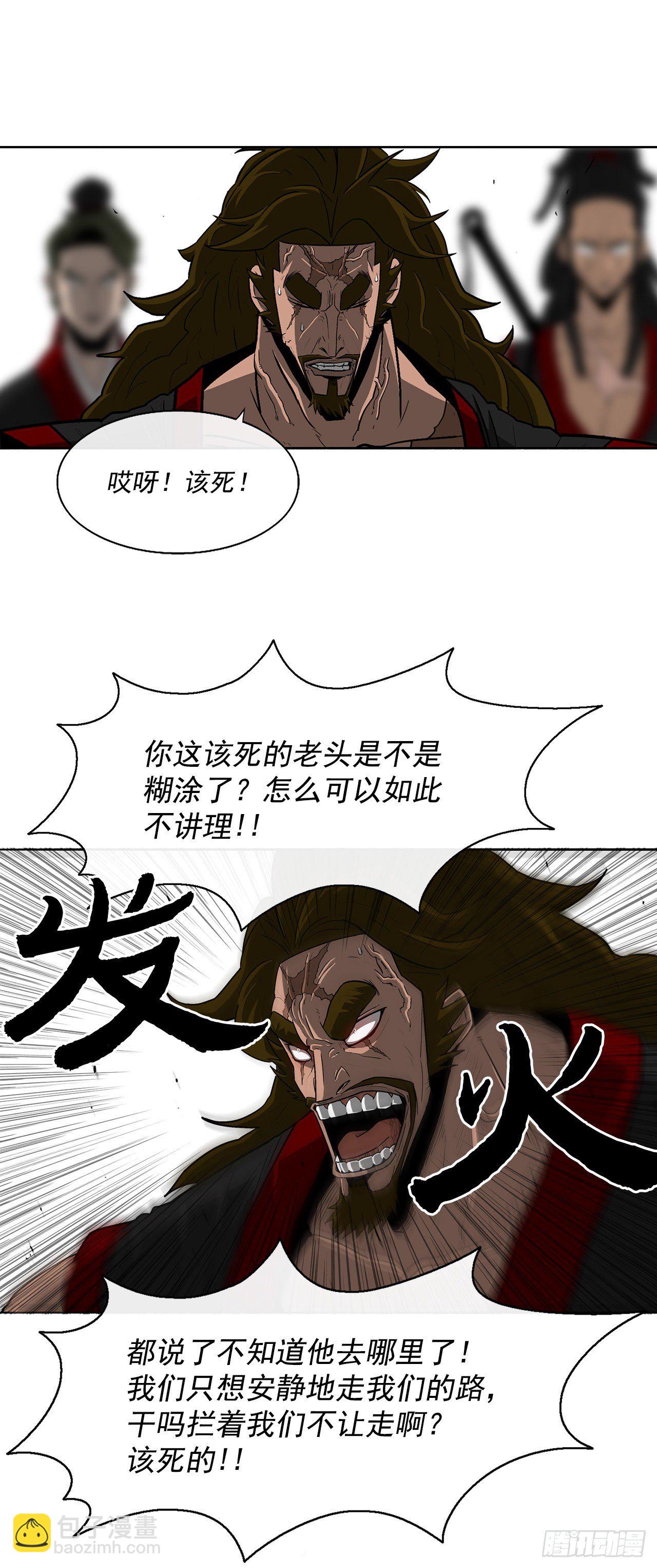 61.我会替你报仇5