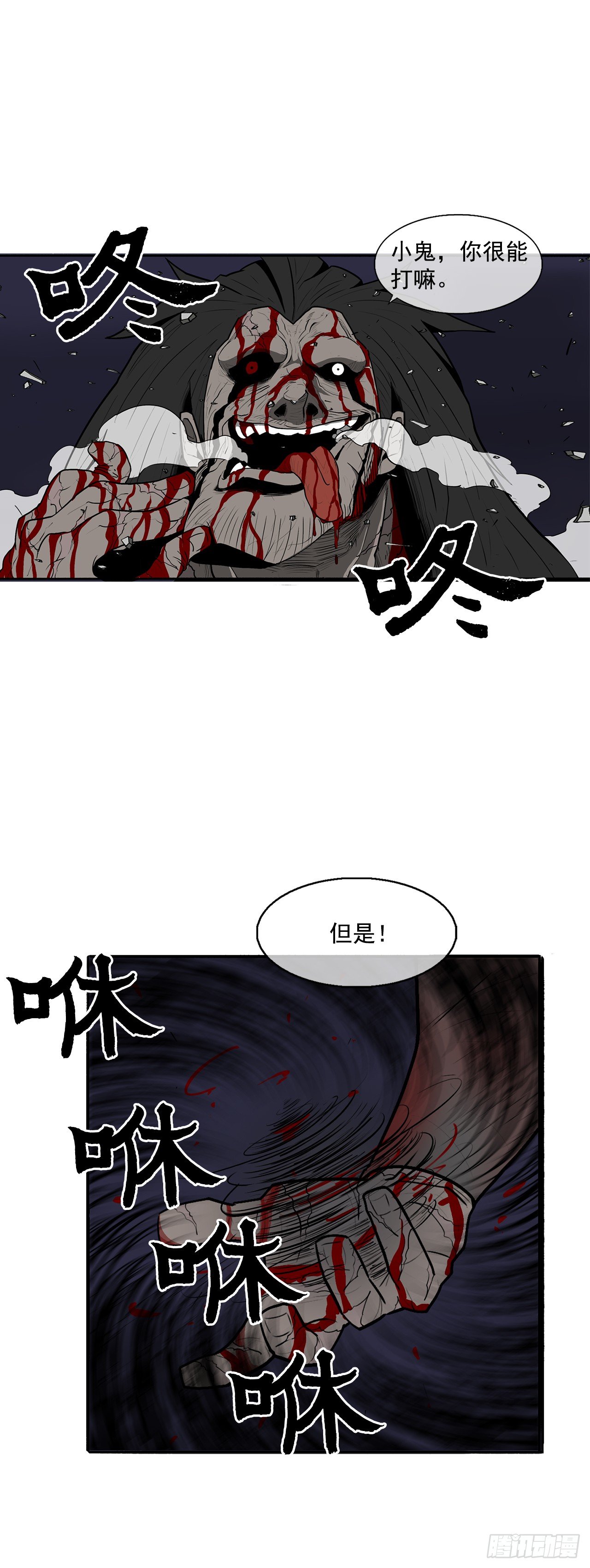 10.混沌之魔27