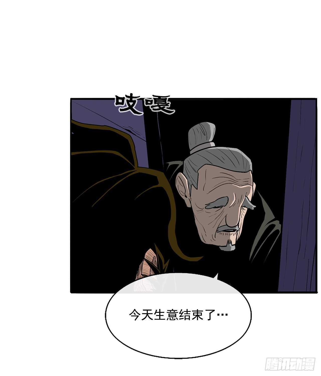 27.铁骑堂堂主58