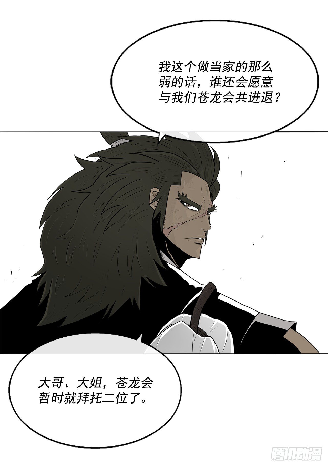 57.三脑书生7