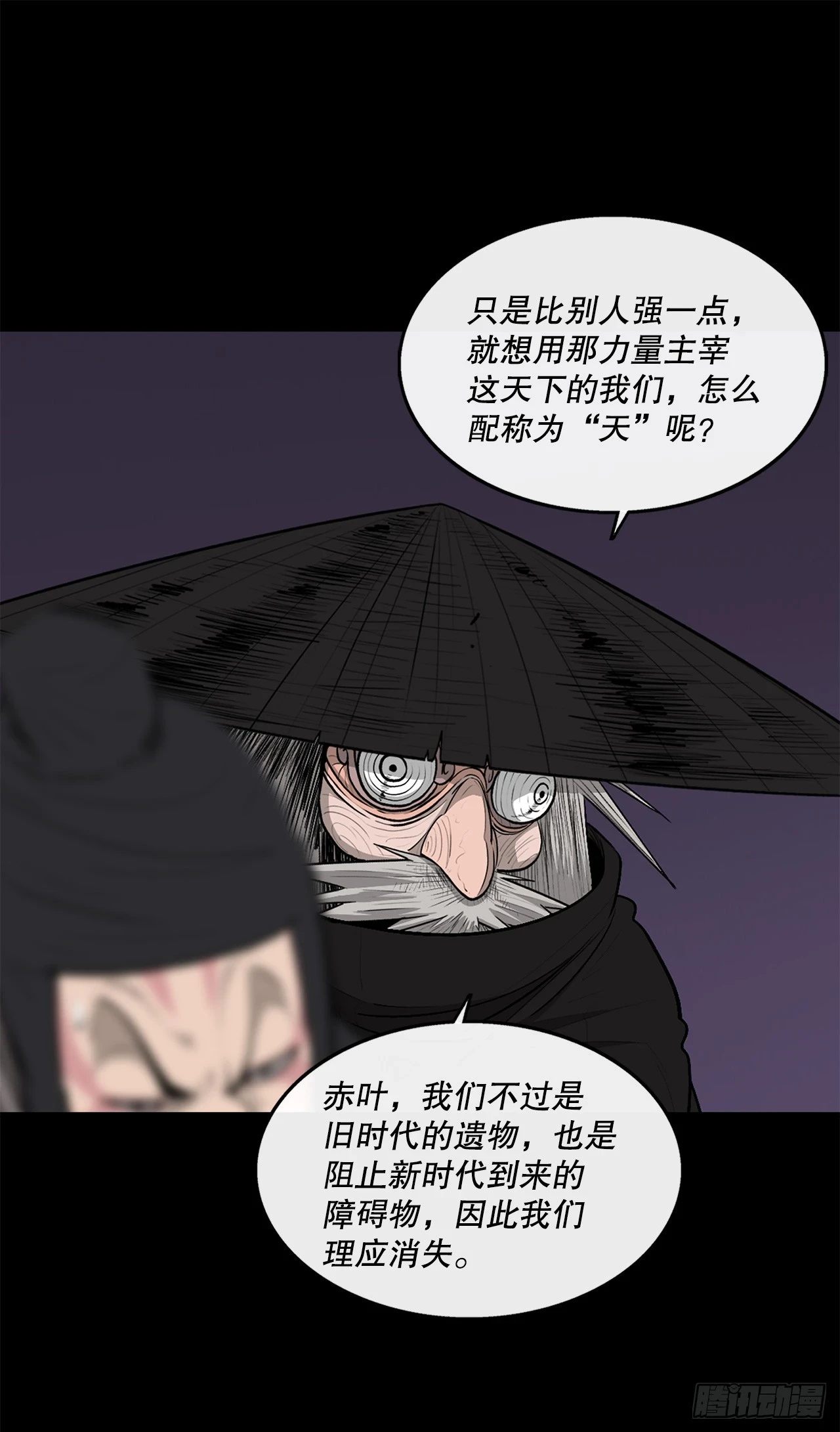 139.救出黑月主40