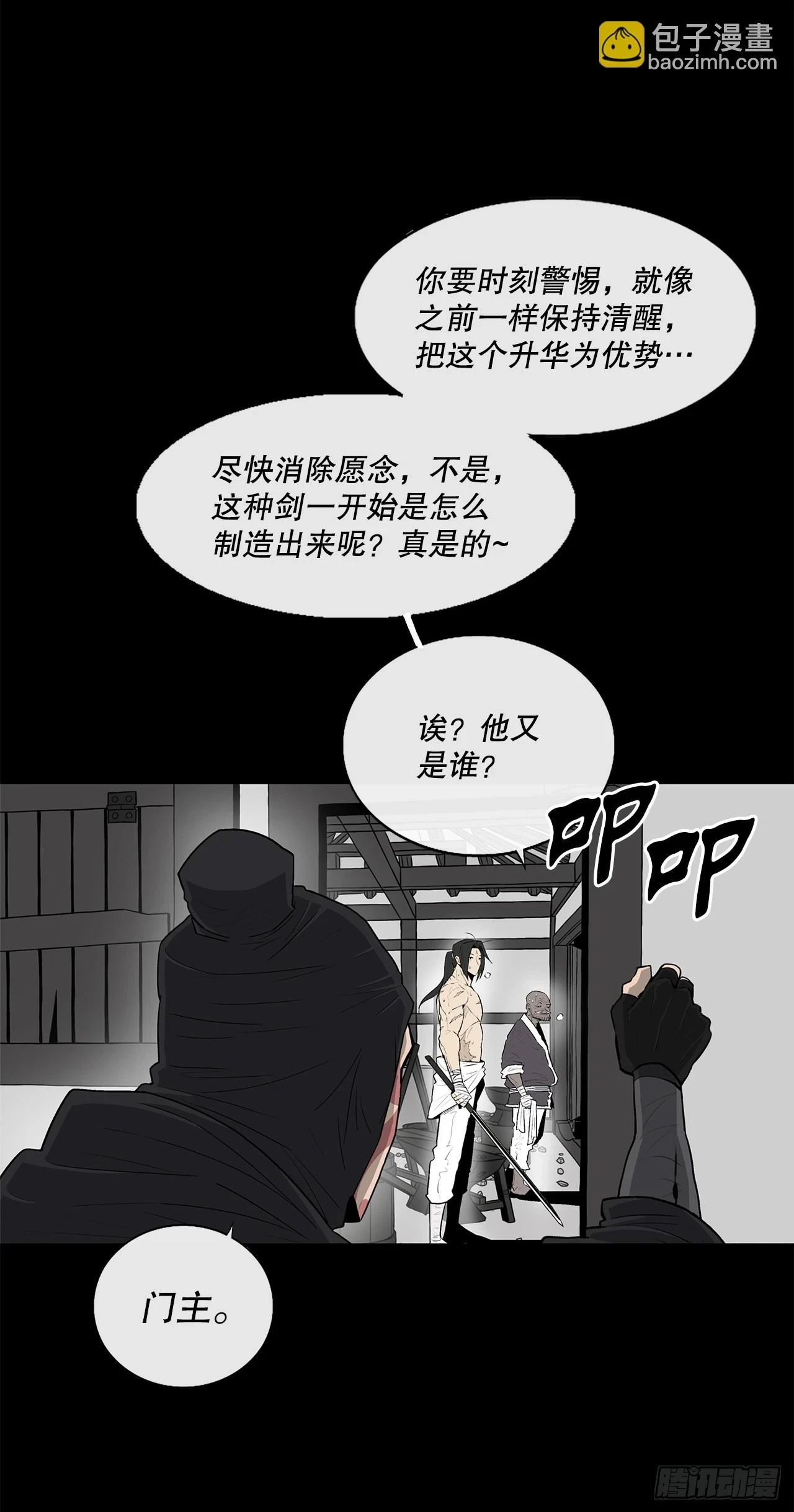 136.铁匠40