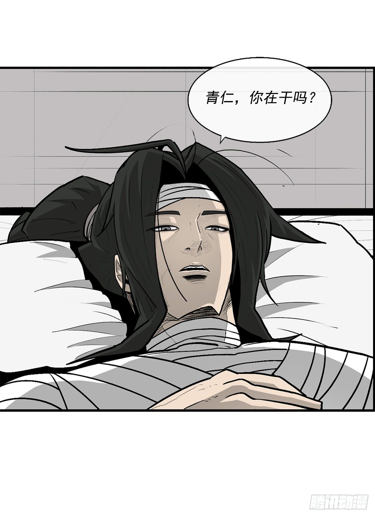 50.重出江湖24