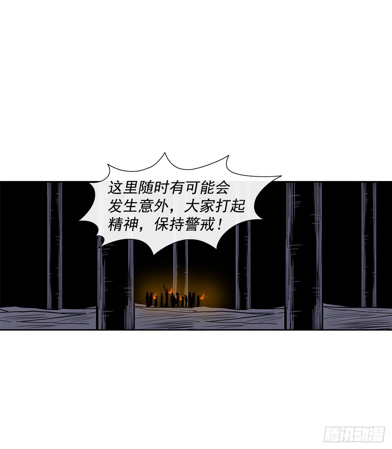 53.黄叔得救43