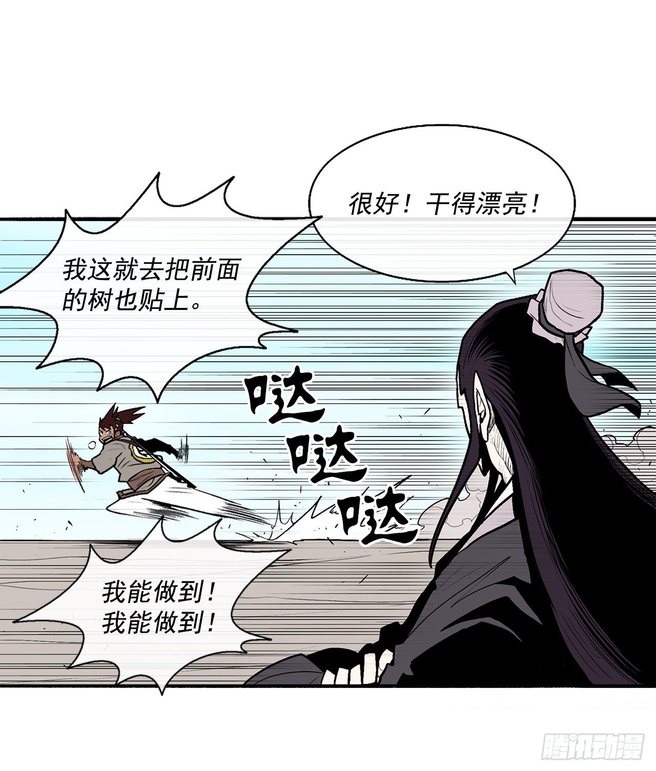 62.我会替你报仇30