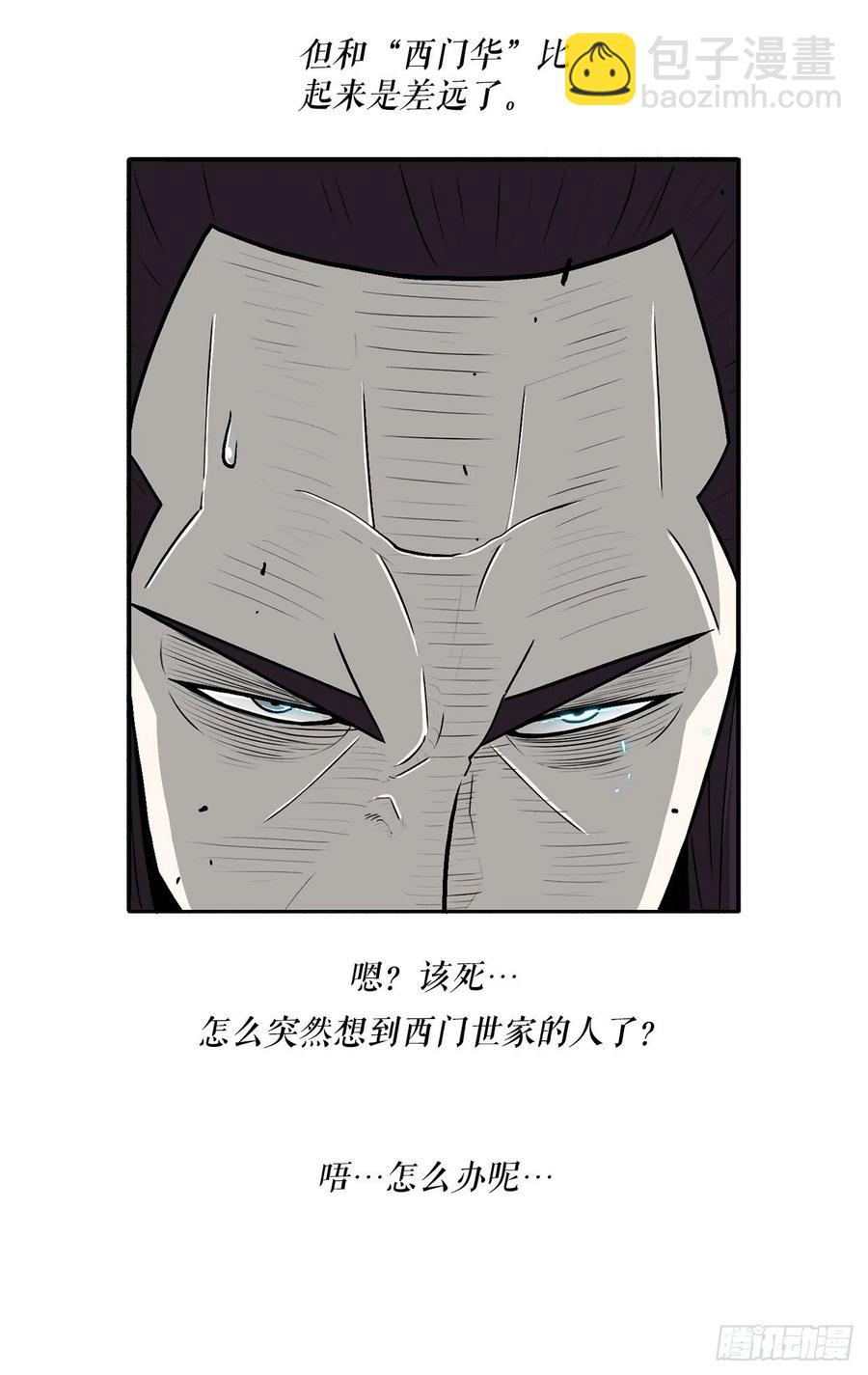 91.北剑被偷袭22