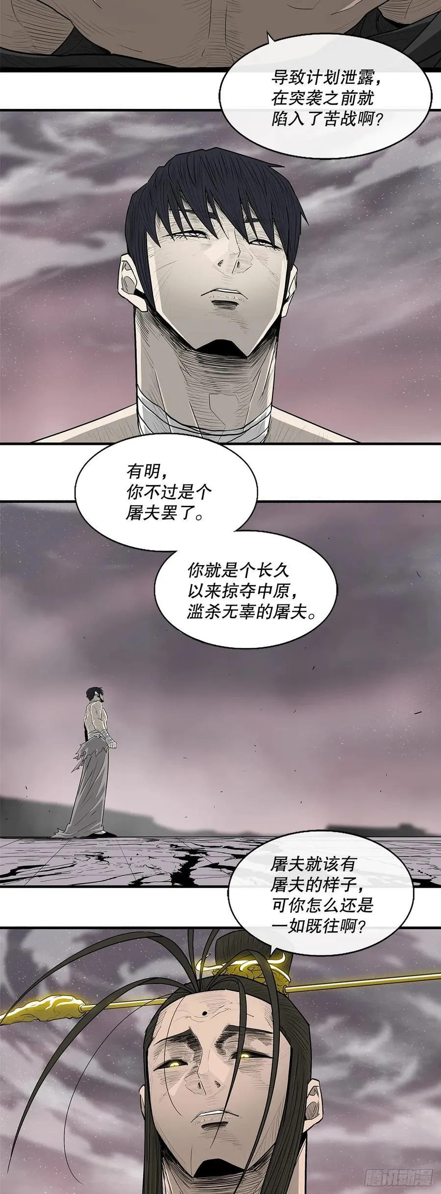 177.兄弟现世13
