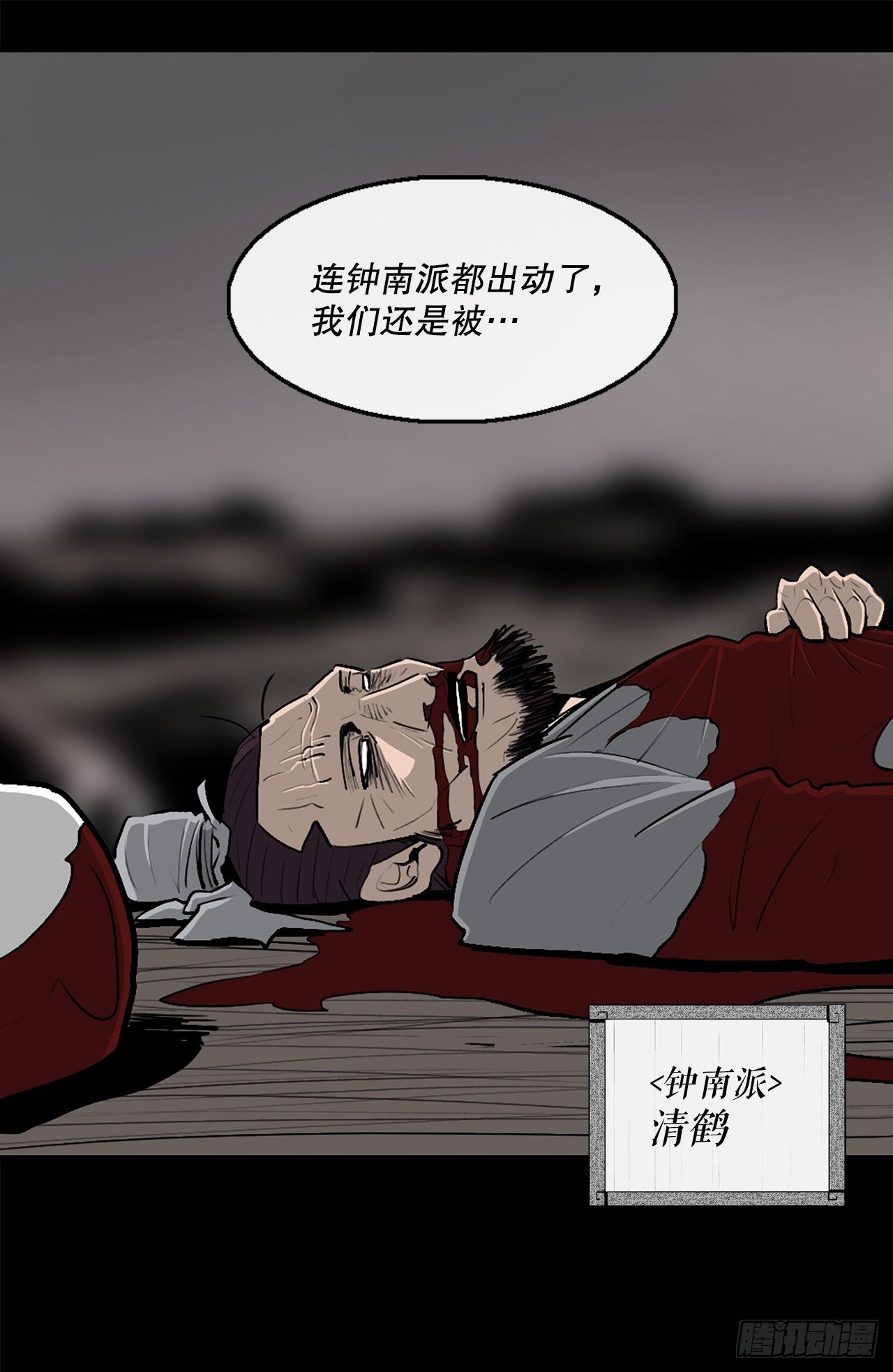 112.魔女出现25