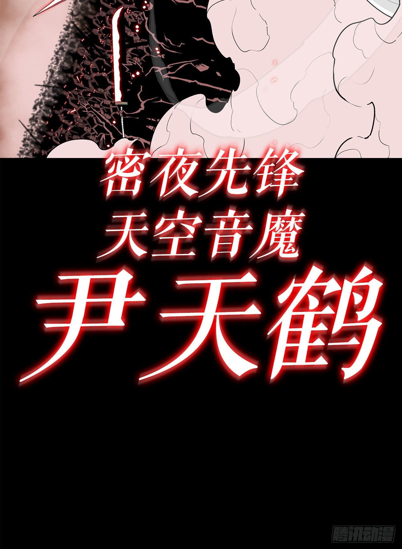 115.危在旦夕86
