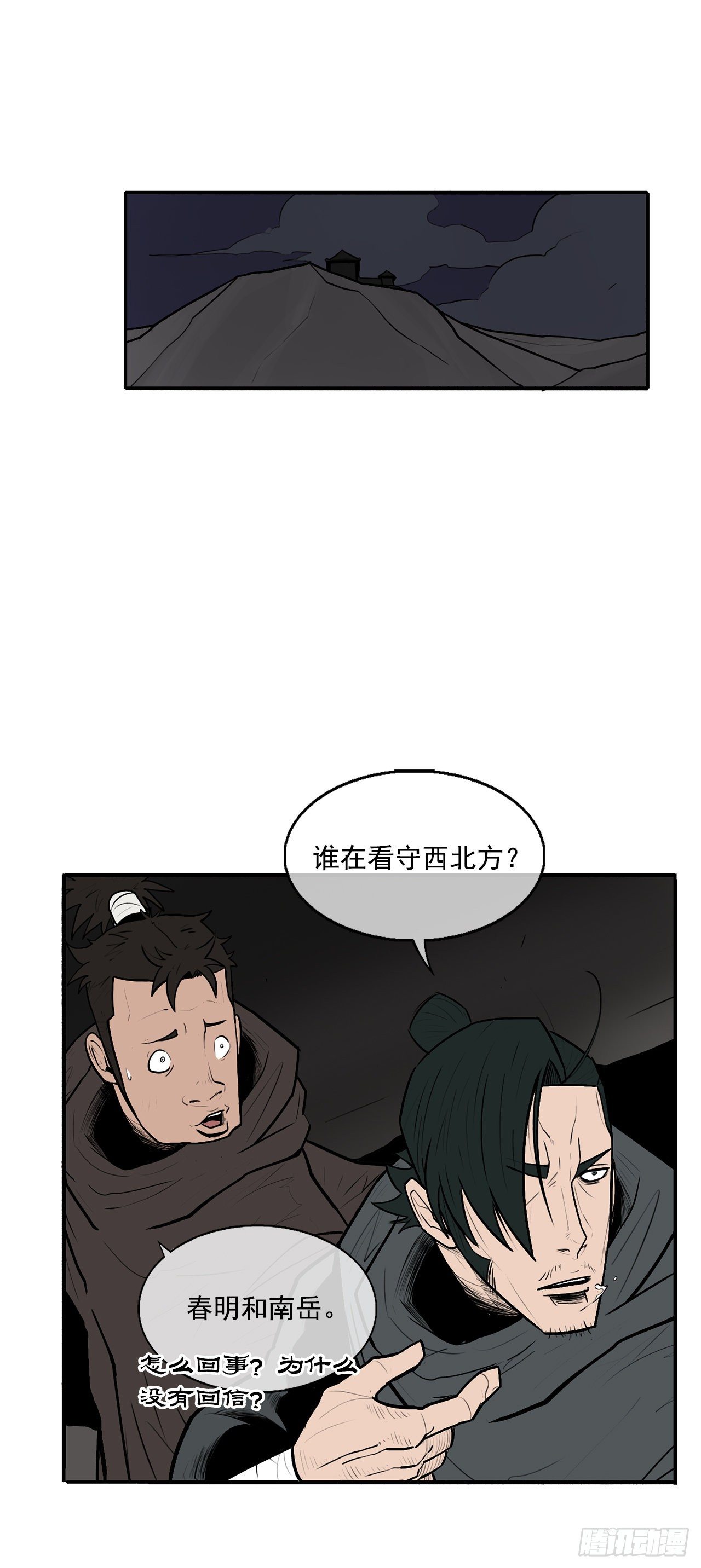 9.危机四伏50
