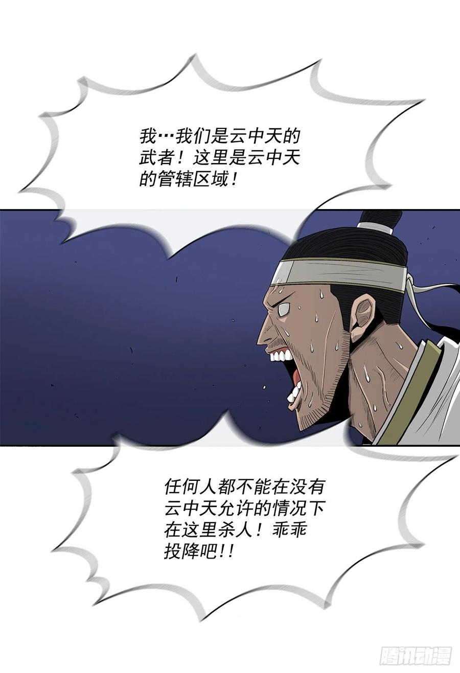 93.北剑被云中天抓捕40