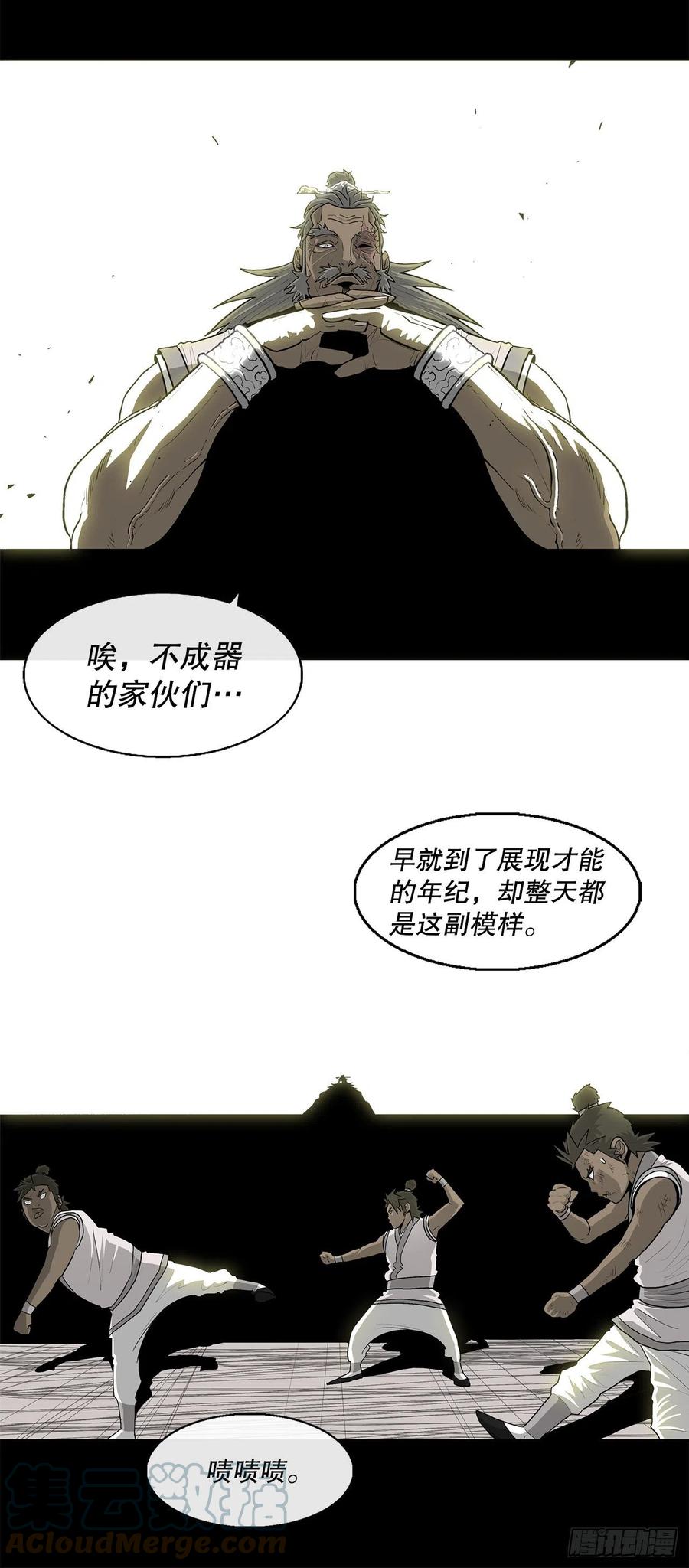 81.谢枭峰的出身18