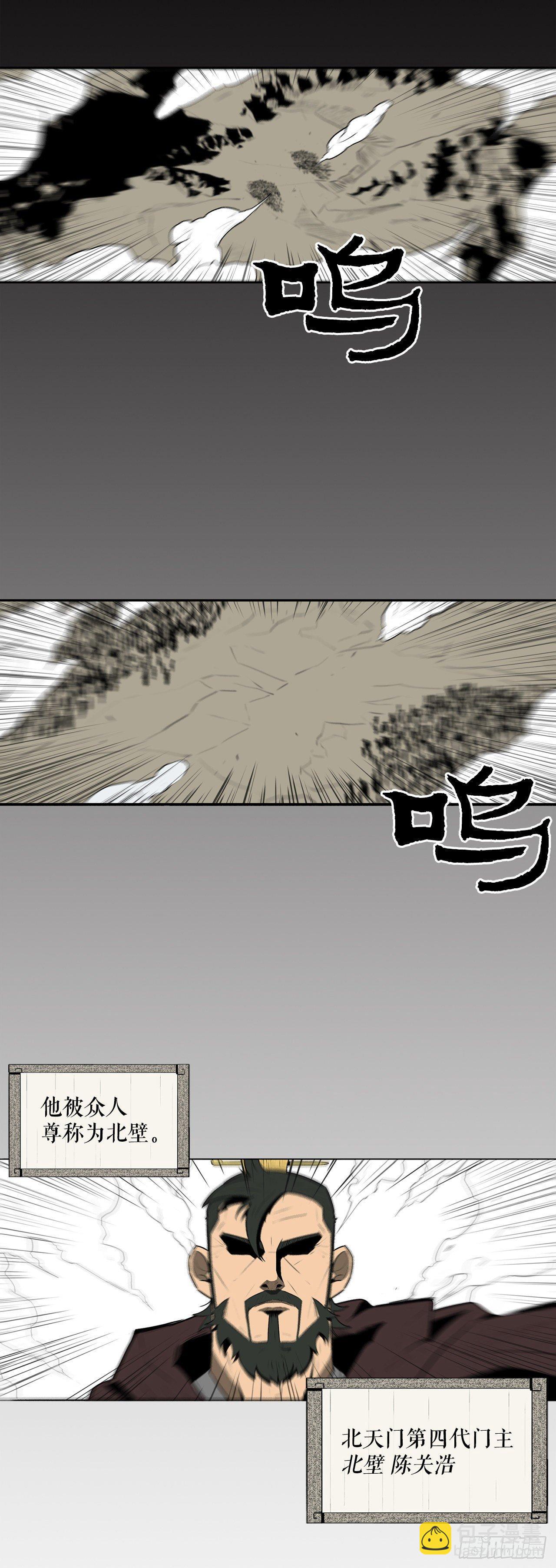 1.北壁倒下了5
