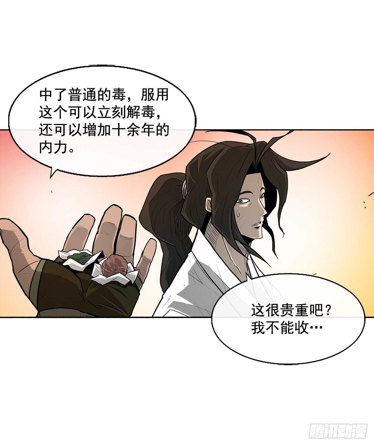 33.单独行动15