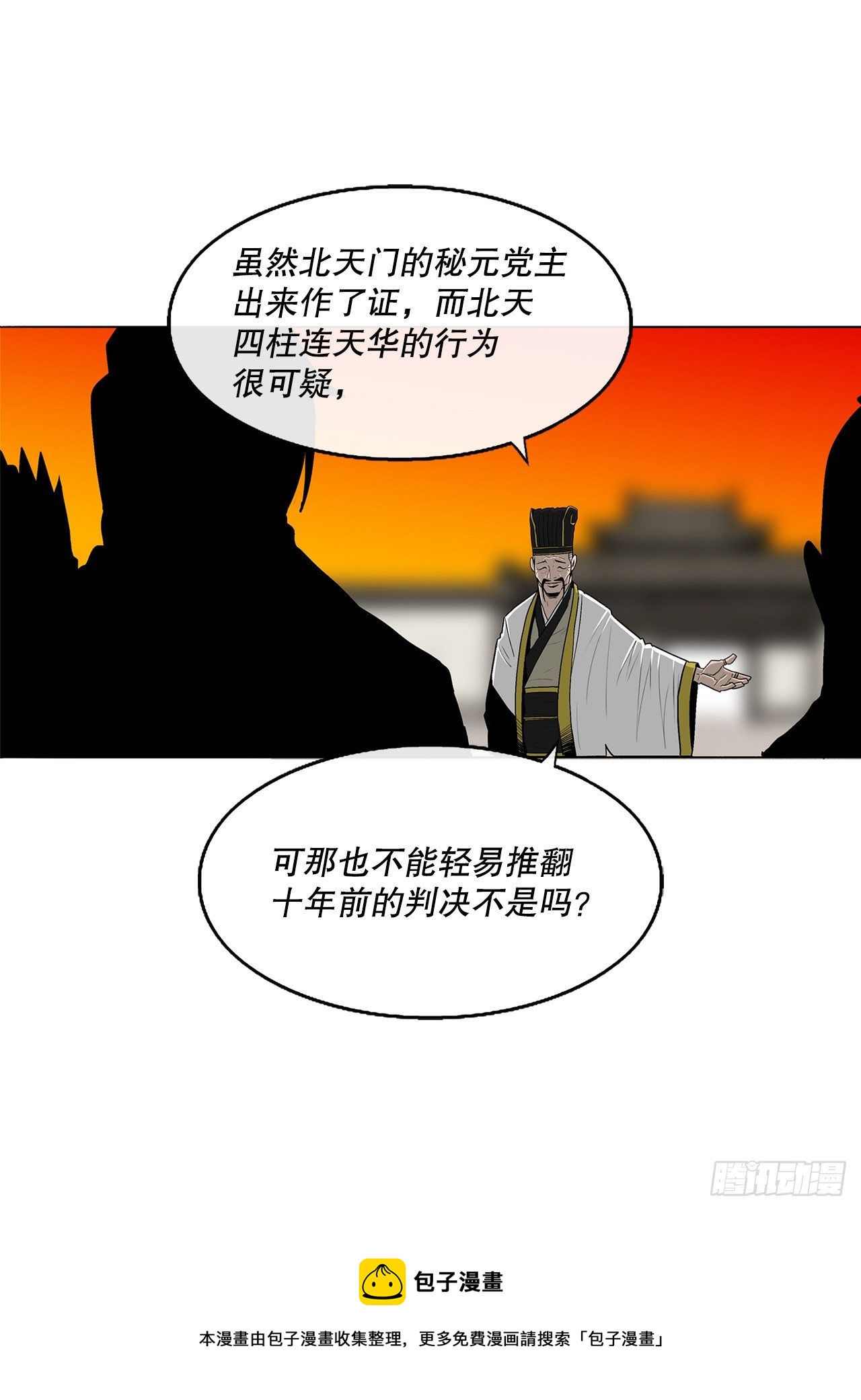109.关总管找上门76