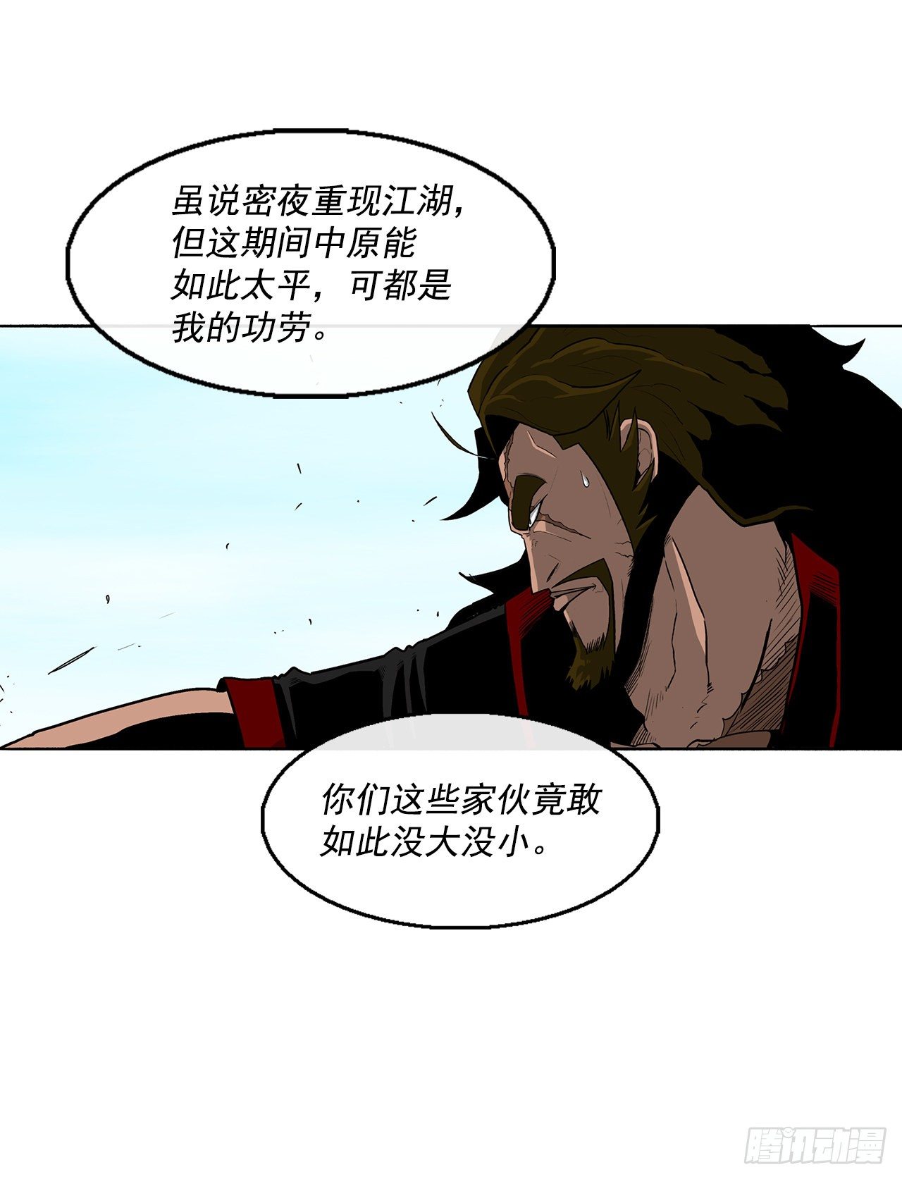 61.我会替你报仇12