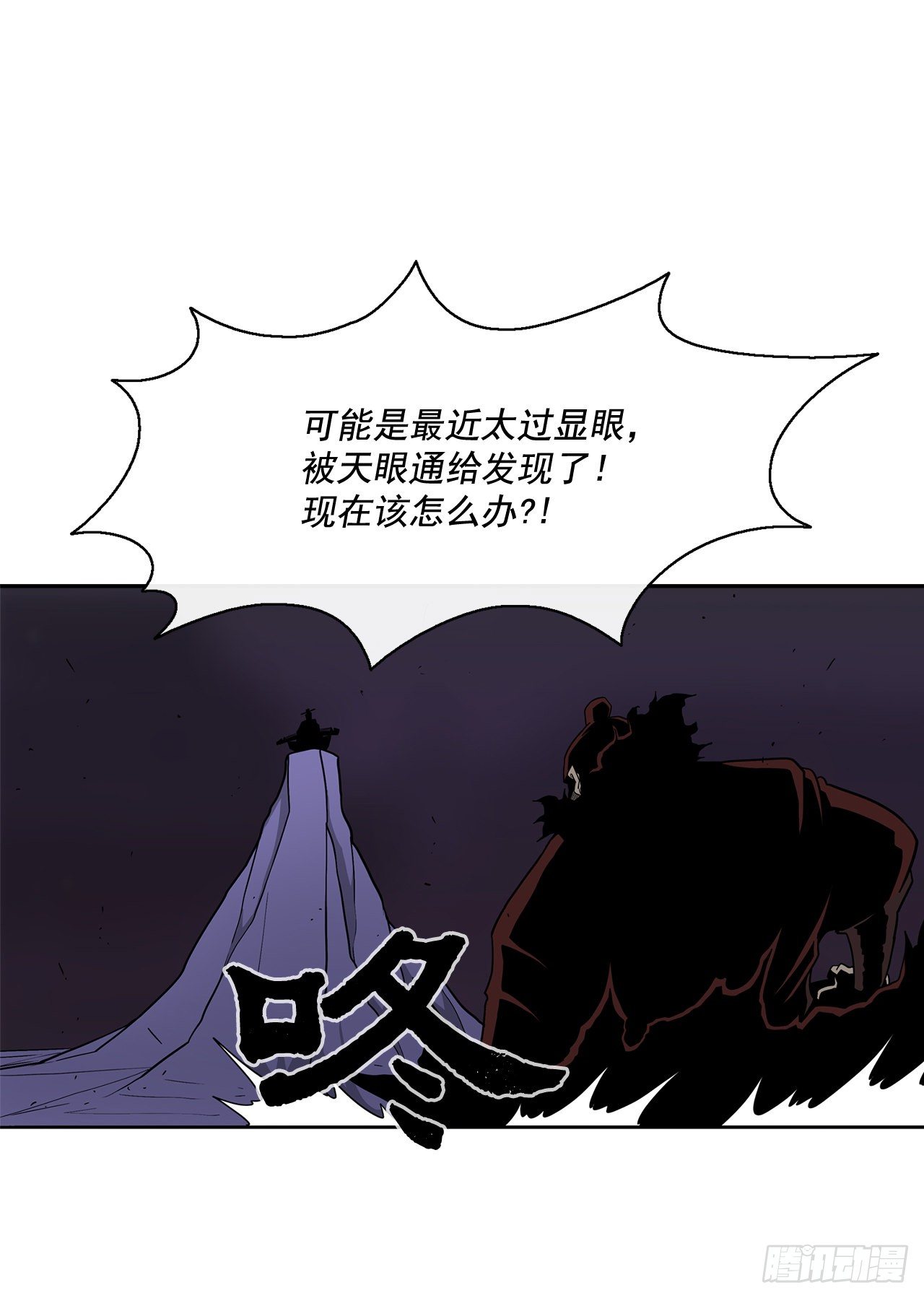 43.兔死狗烹71