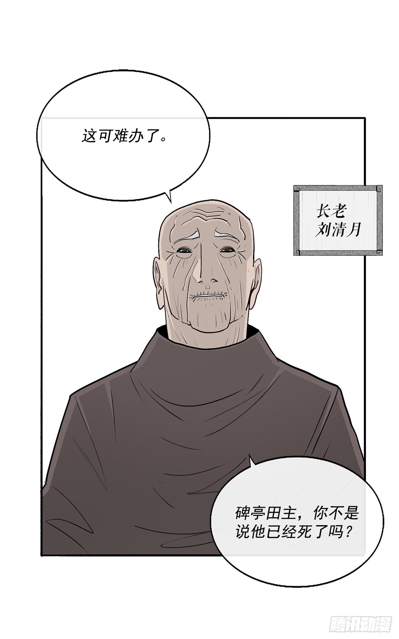 97.首脑部开会36