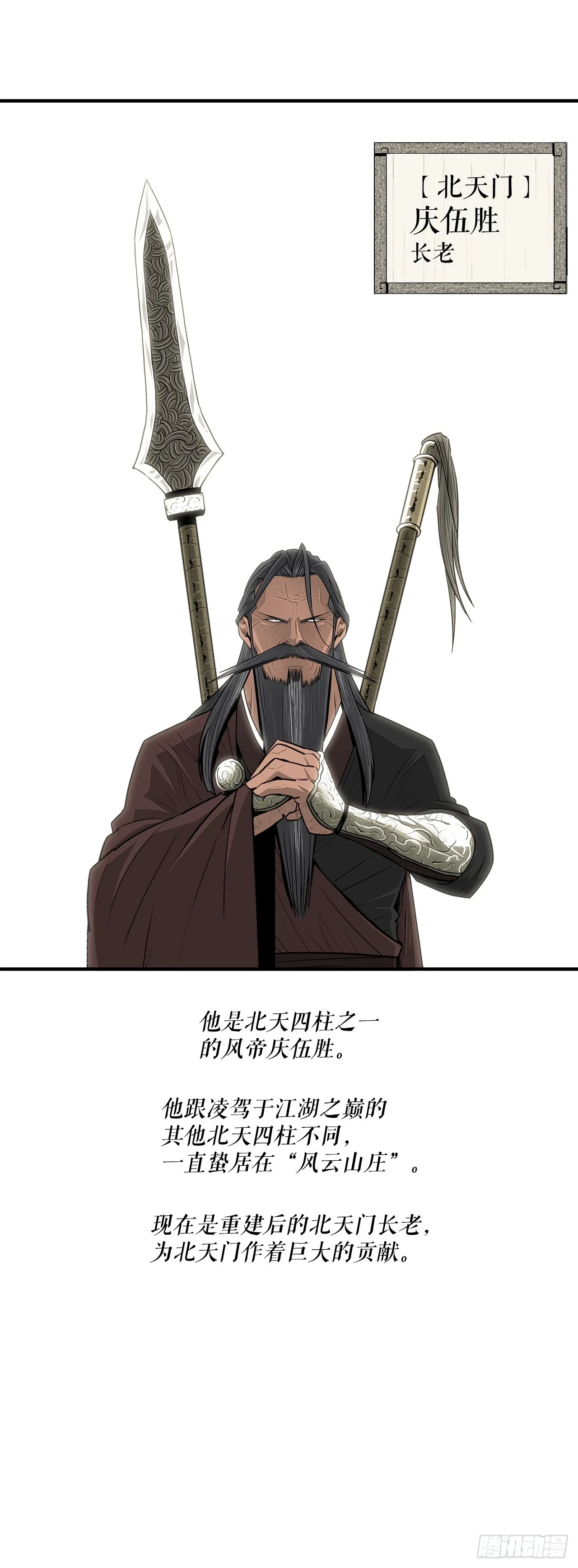 136.铁匠6