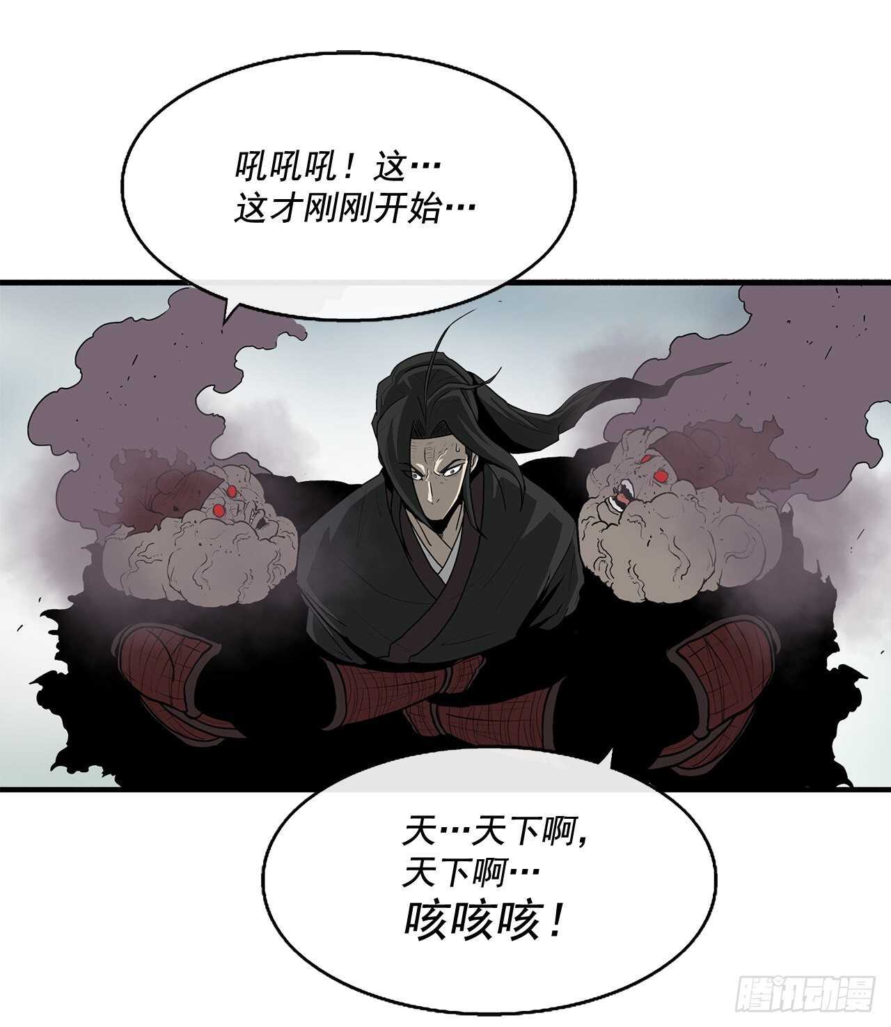 32.现在只是开始47