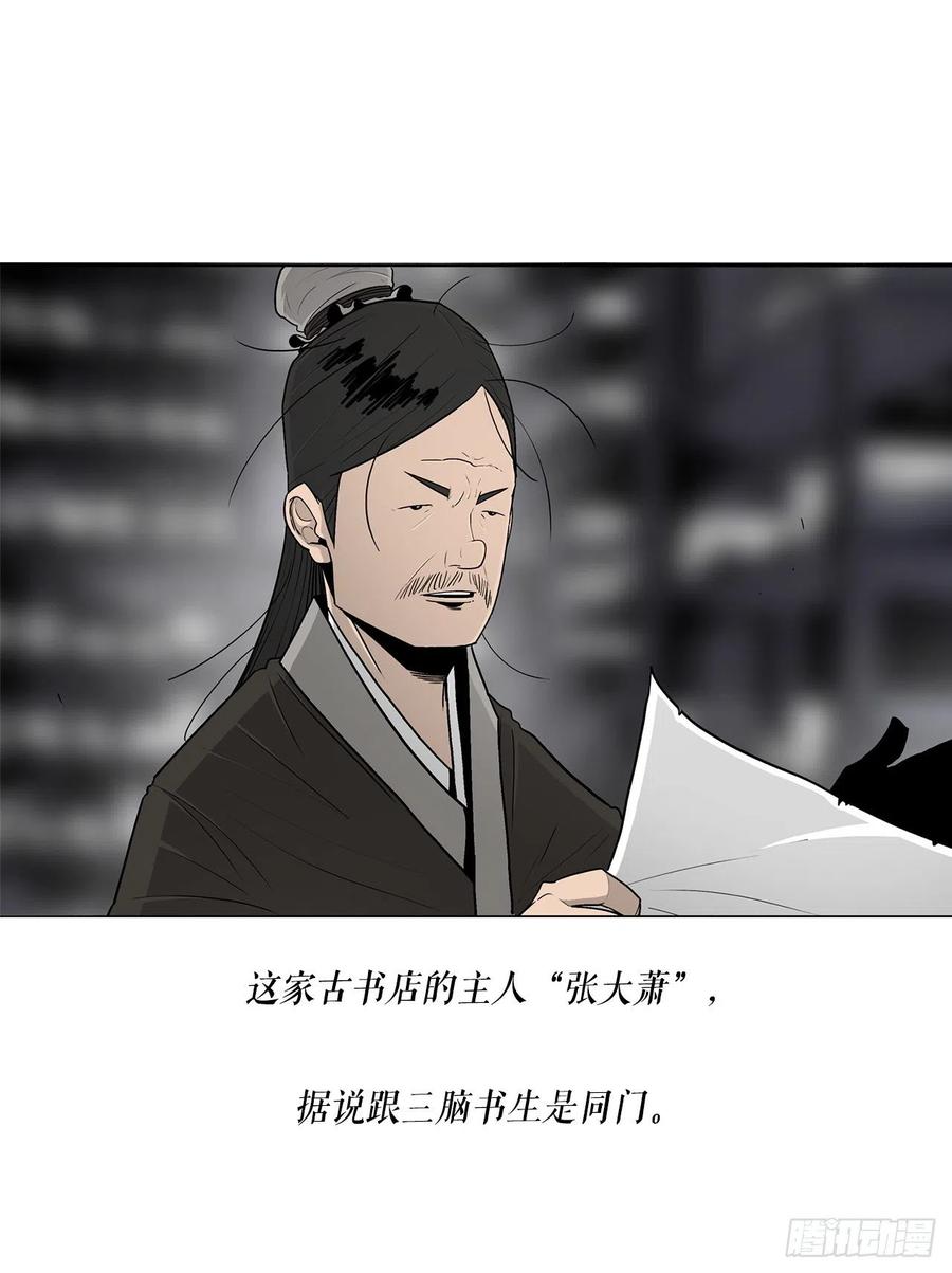 89.复仇11