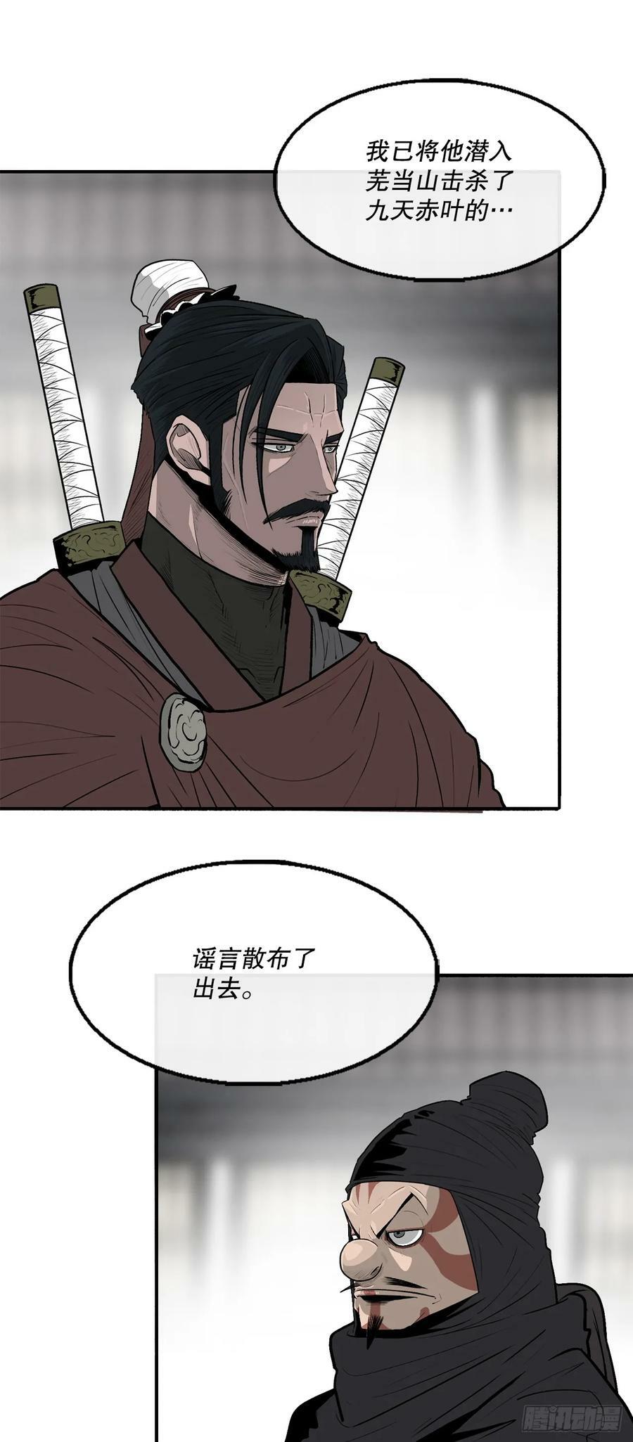 141.北天门的计划46