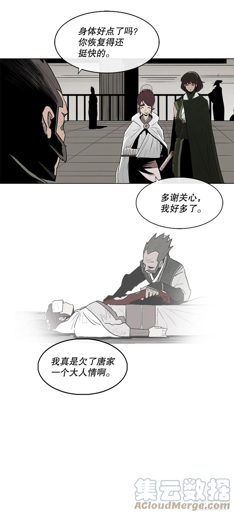 82.冤家路窄12