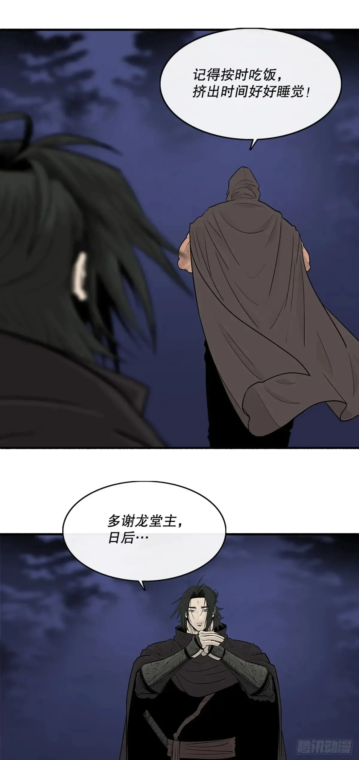 173.履行诺言41