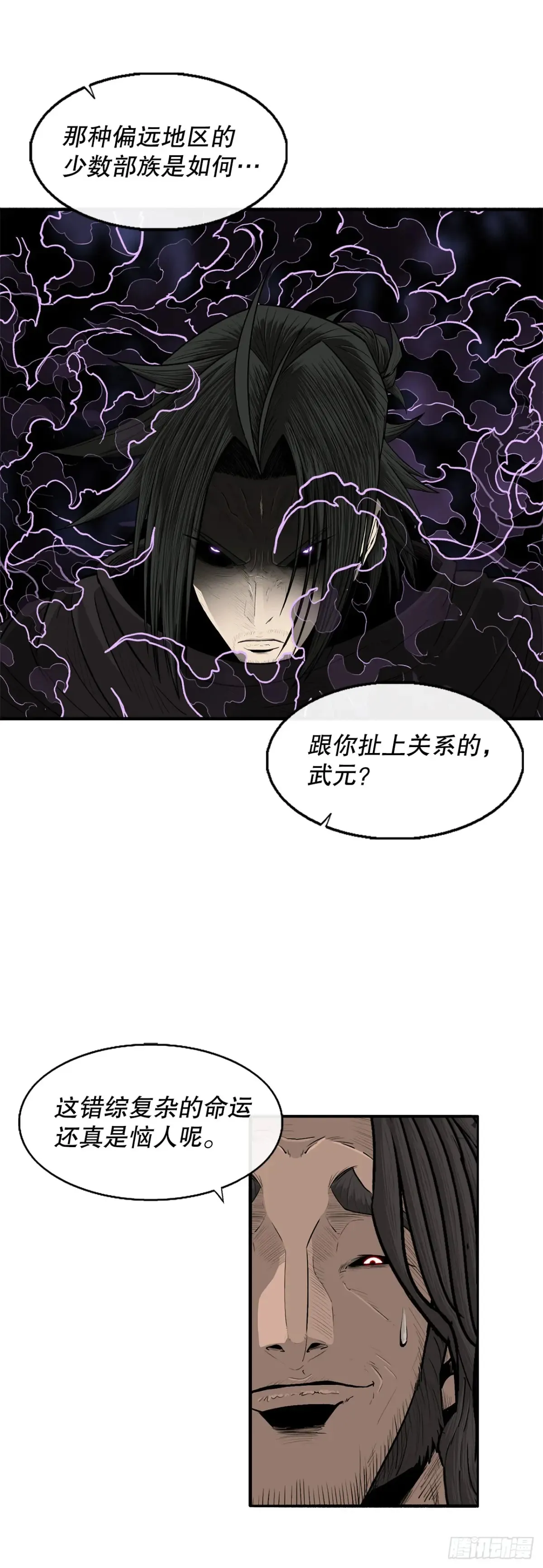 171.冤结2