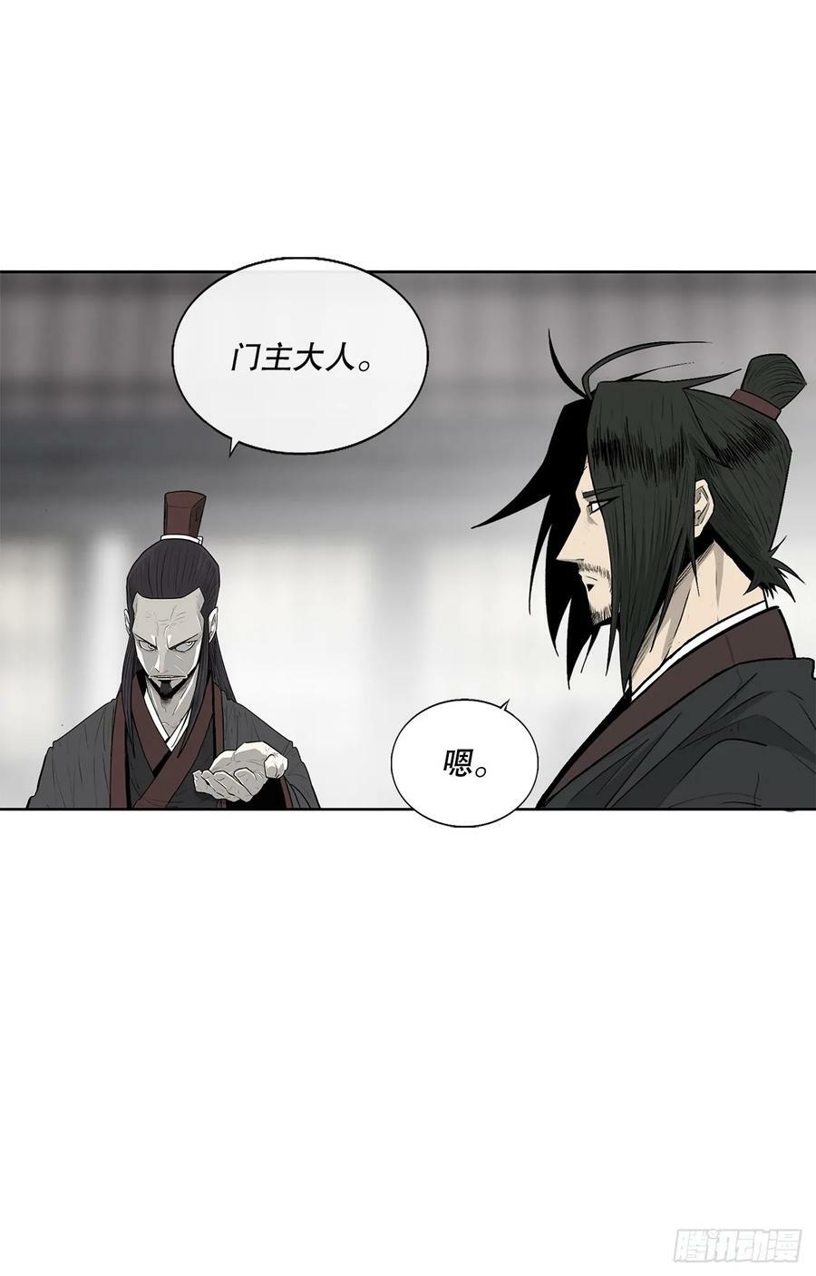141.北天门的计划53