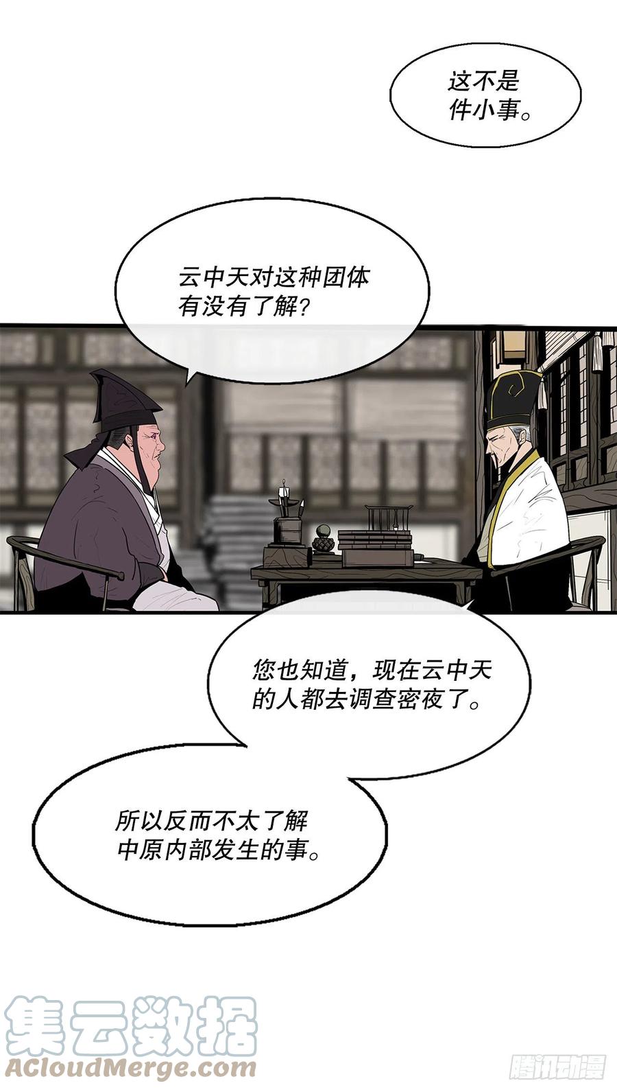 88.收集资料60