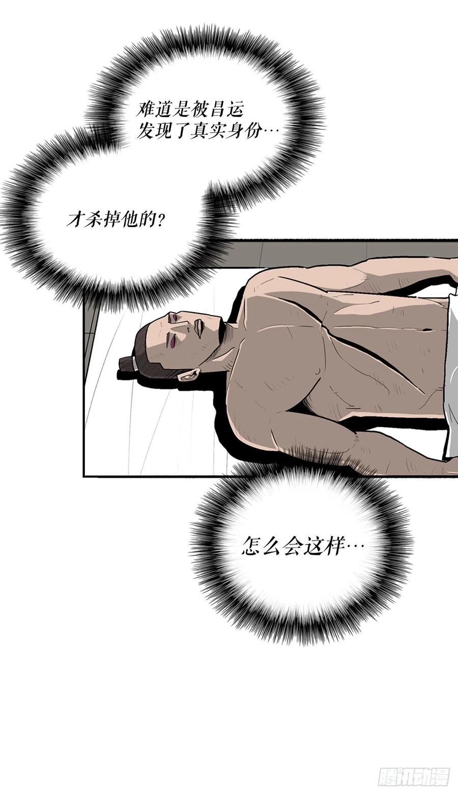 84.双面修罗34
