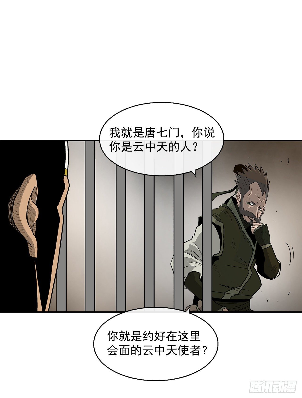 49.天下大乱之兆9