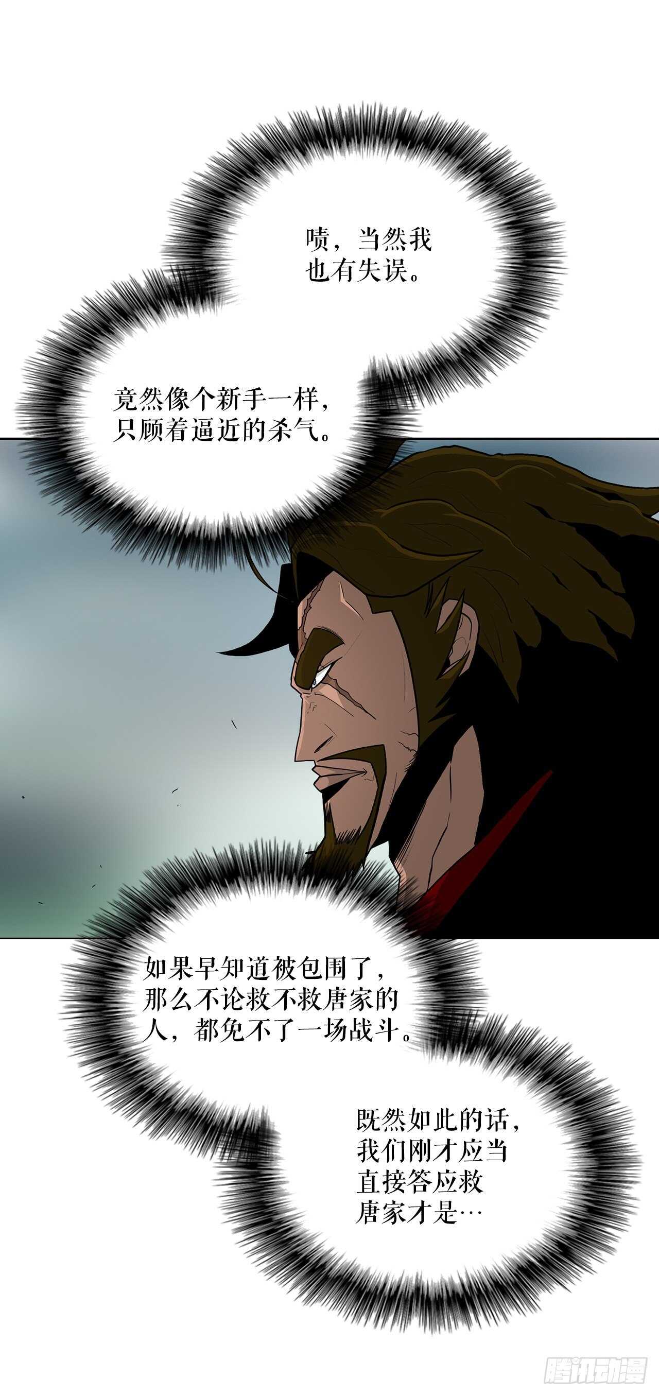 30.我们被包围了17