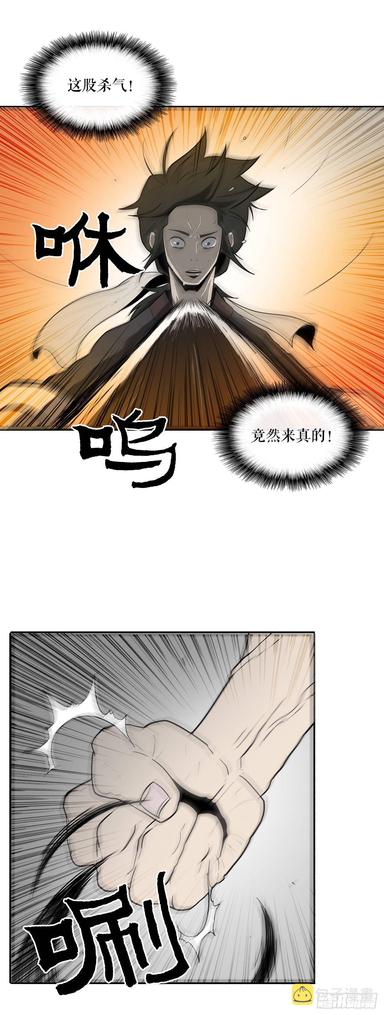 6.不速之客34